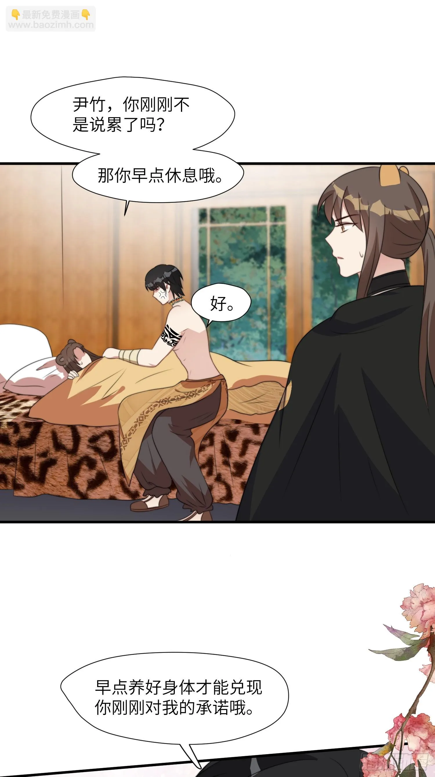83话 我不甘心 第13页