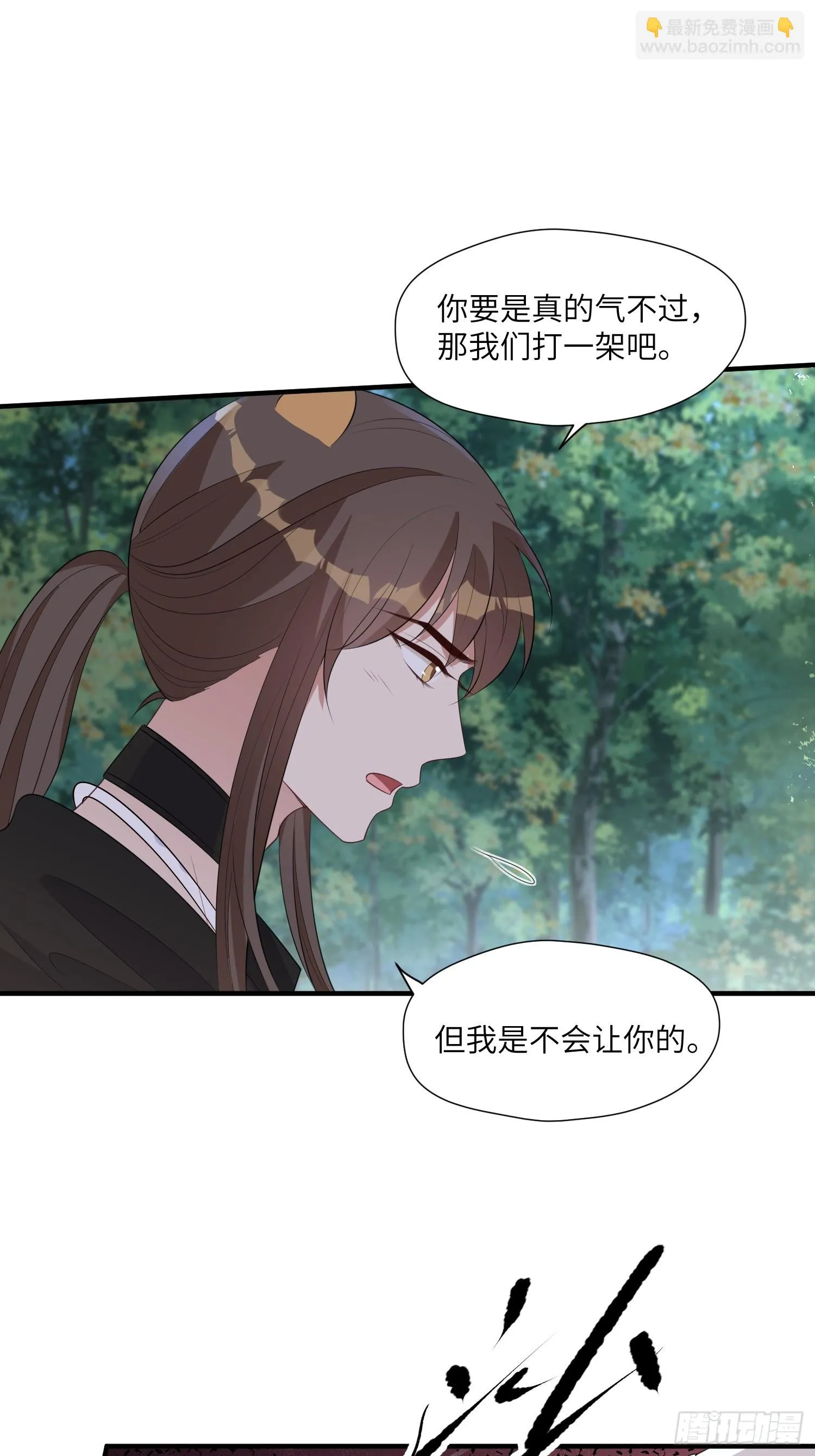 83话 我不甘心 第18页