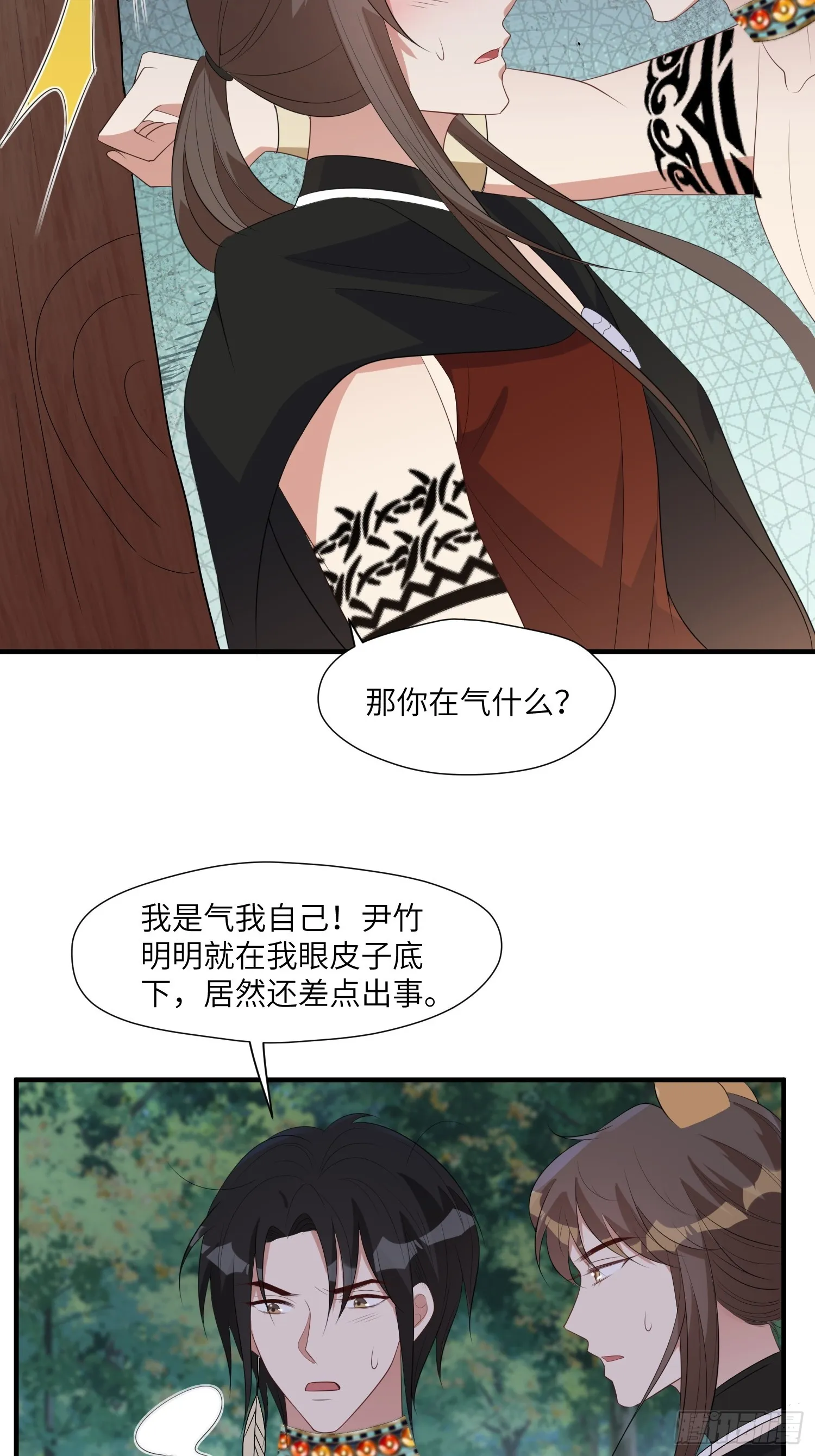 83话 我不甘心 第20页