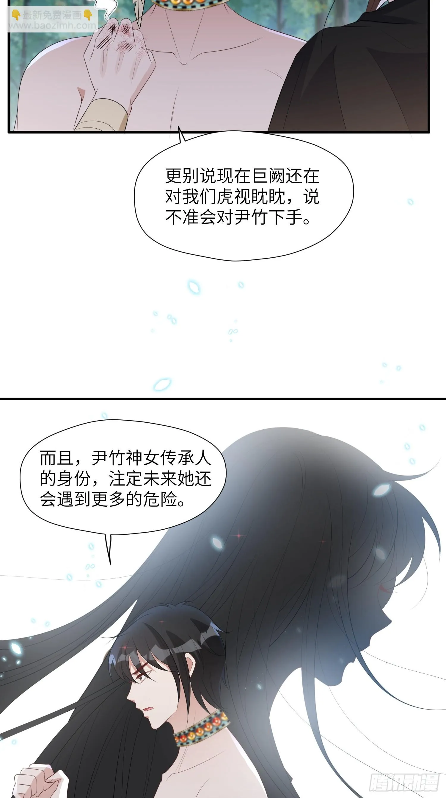 83话 我不甘心 第21页