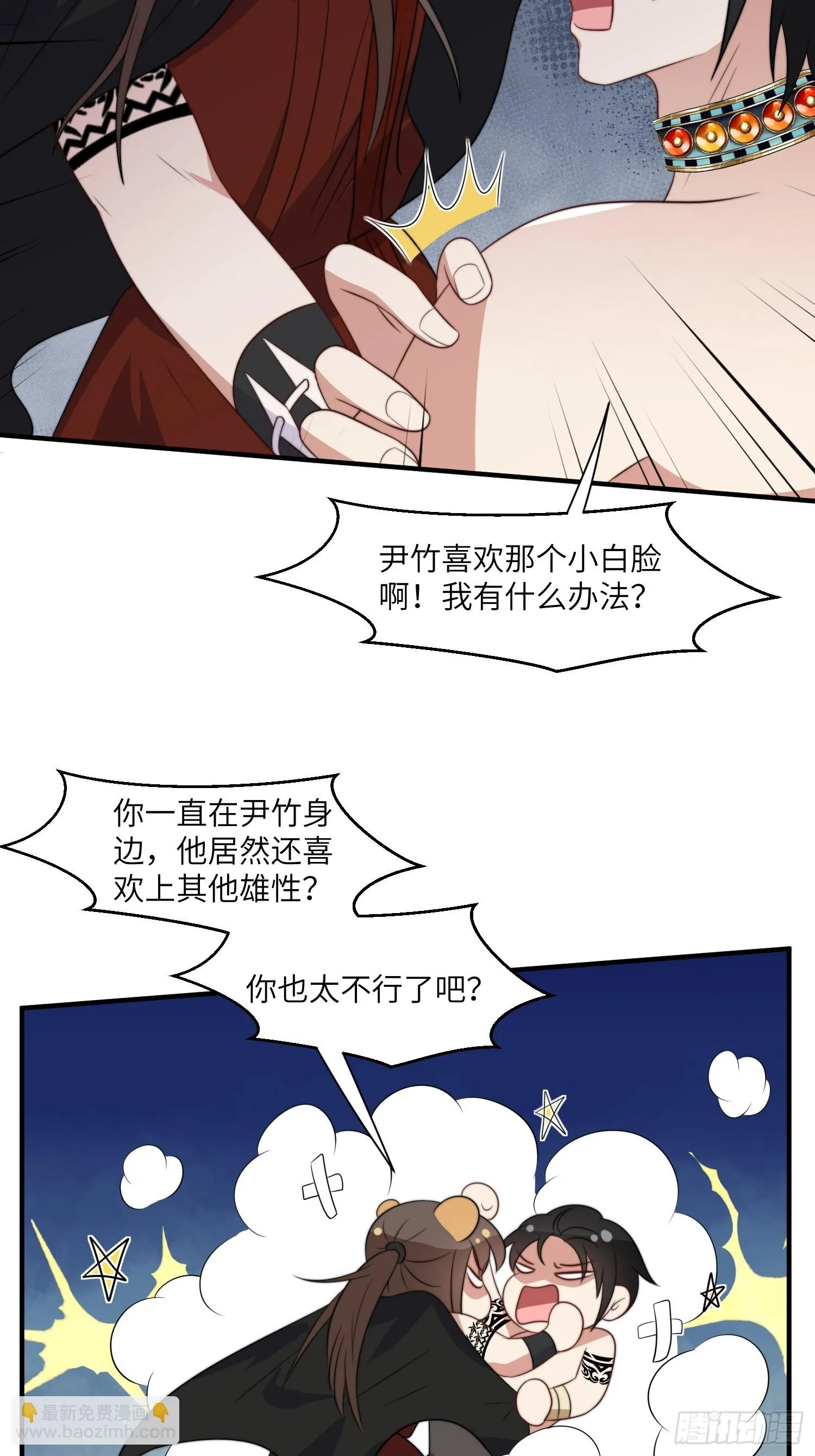 83话 我不甘心 第25页