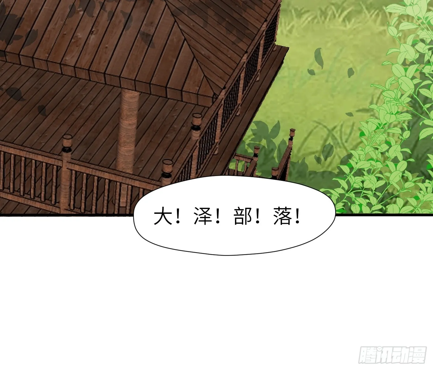83话 我不甘心 第27页