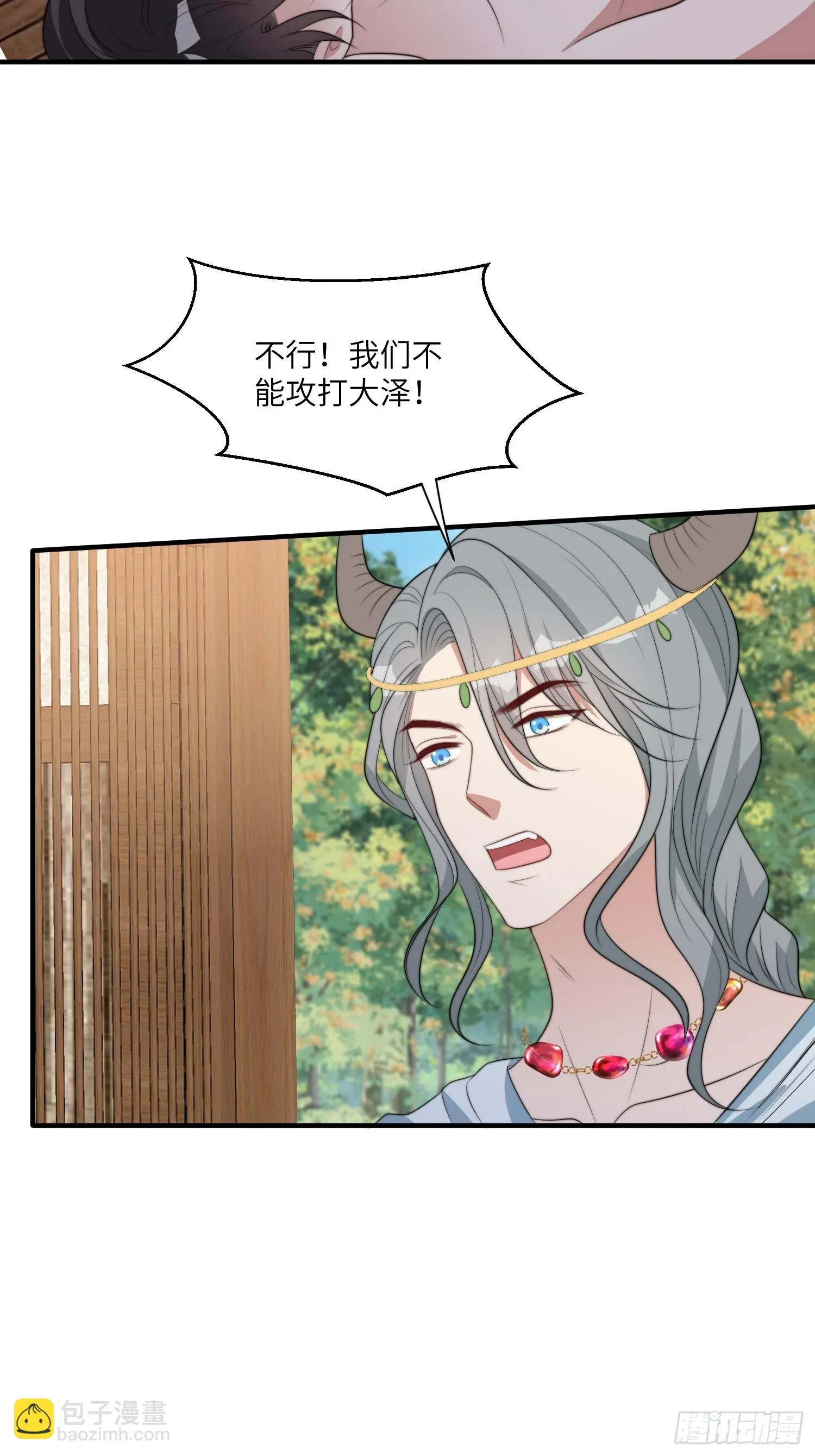 83话 我不甘心 第30页