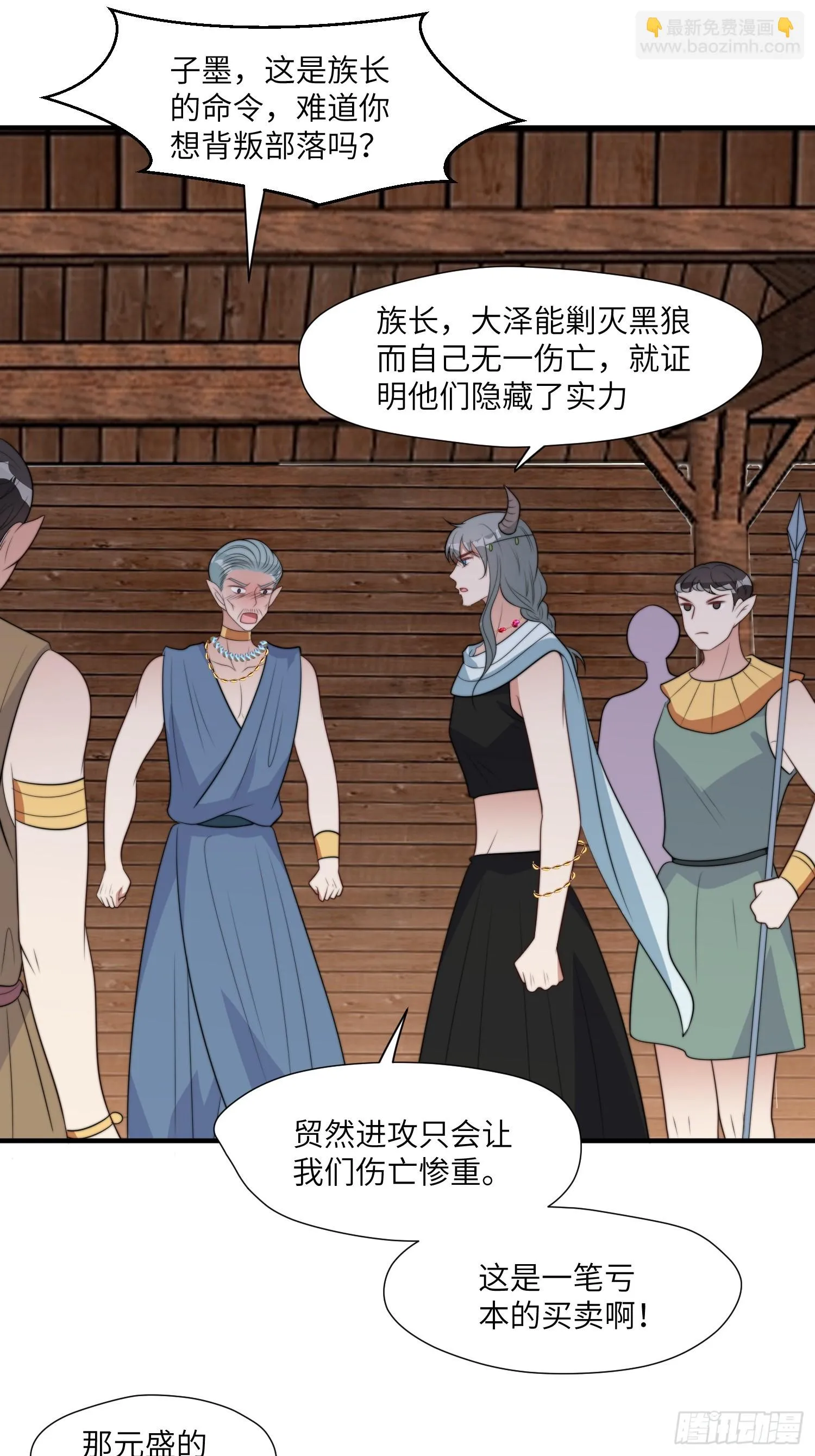 83话 我不甘心 第31页