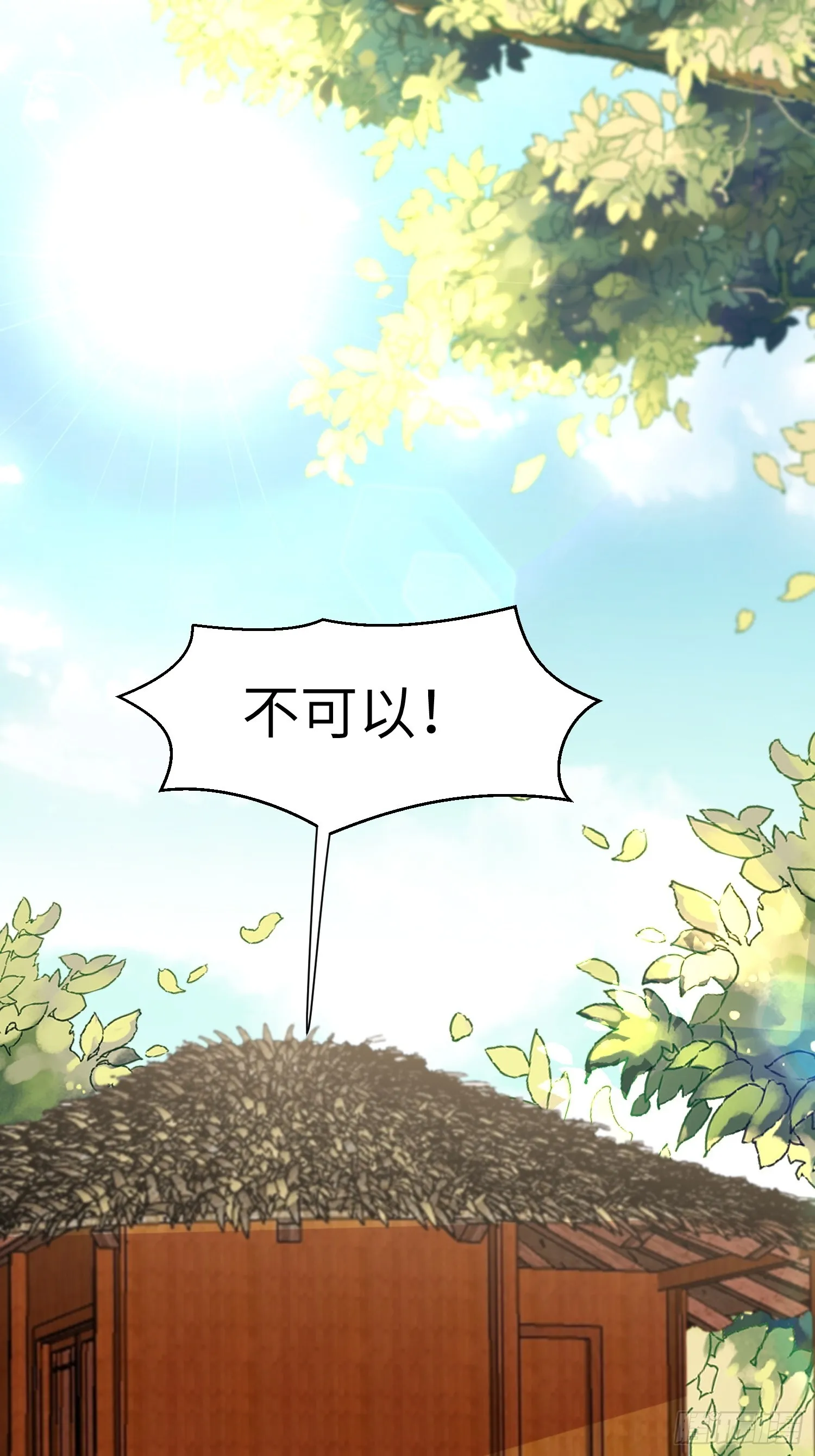 84话 三人行 第3页