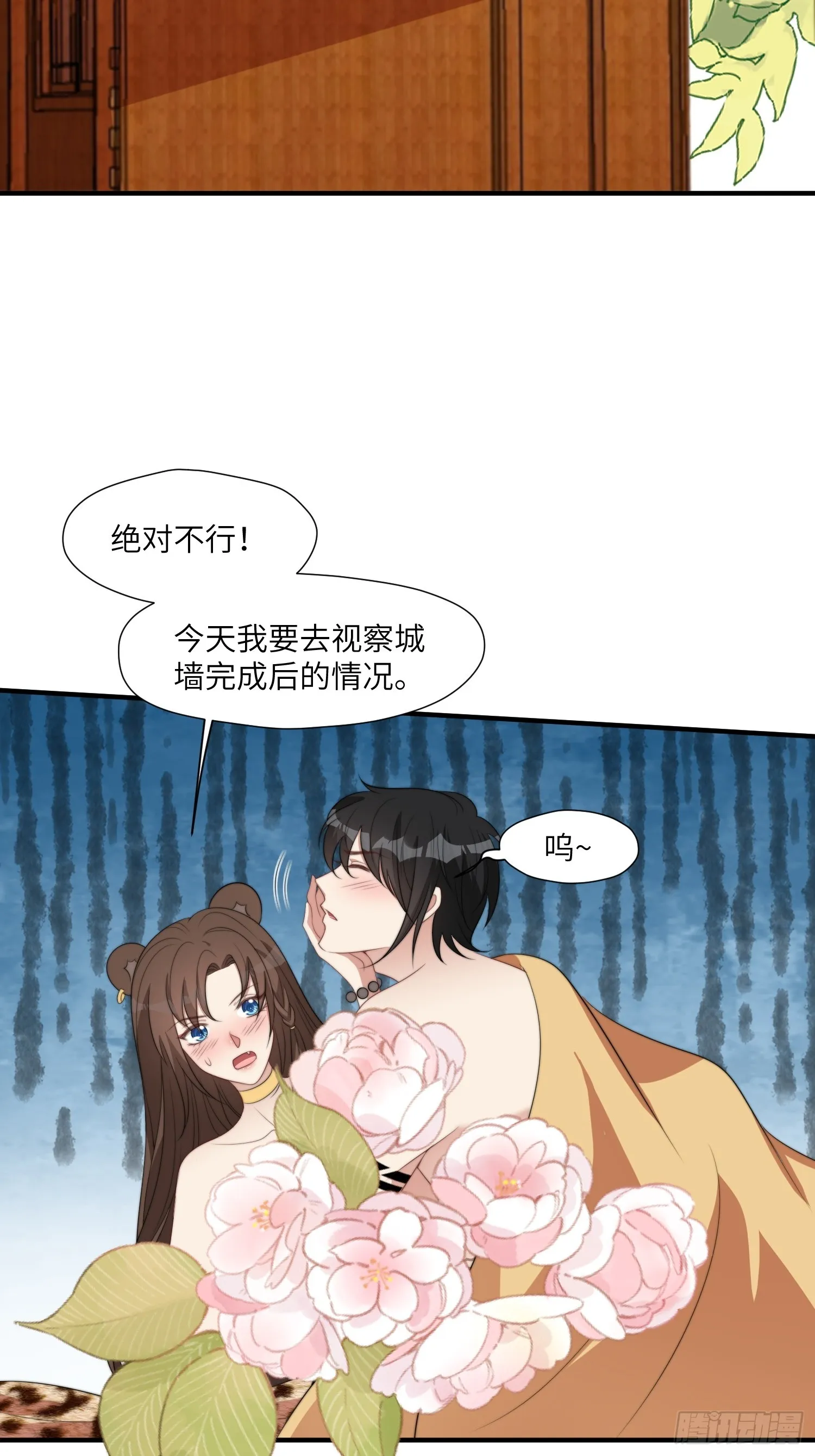 84话 三人行 第4页