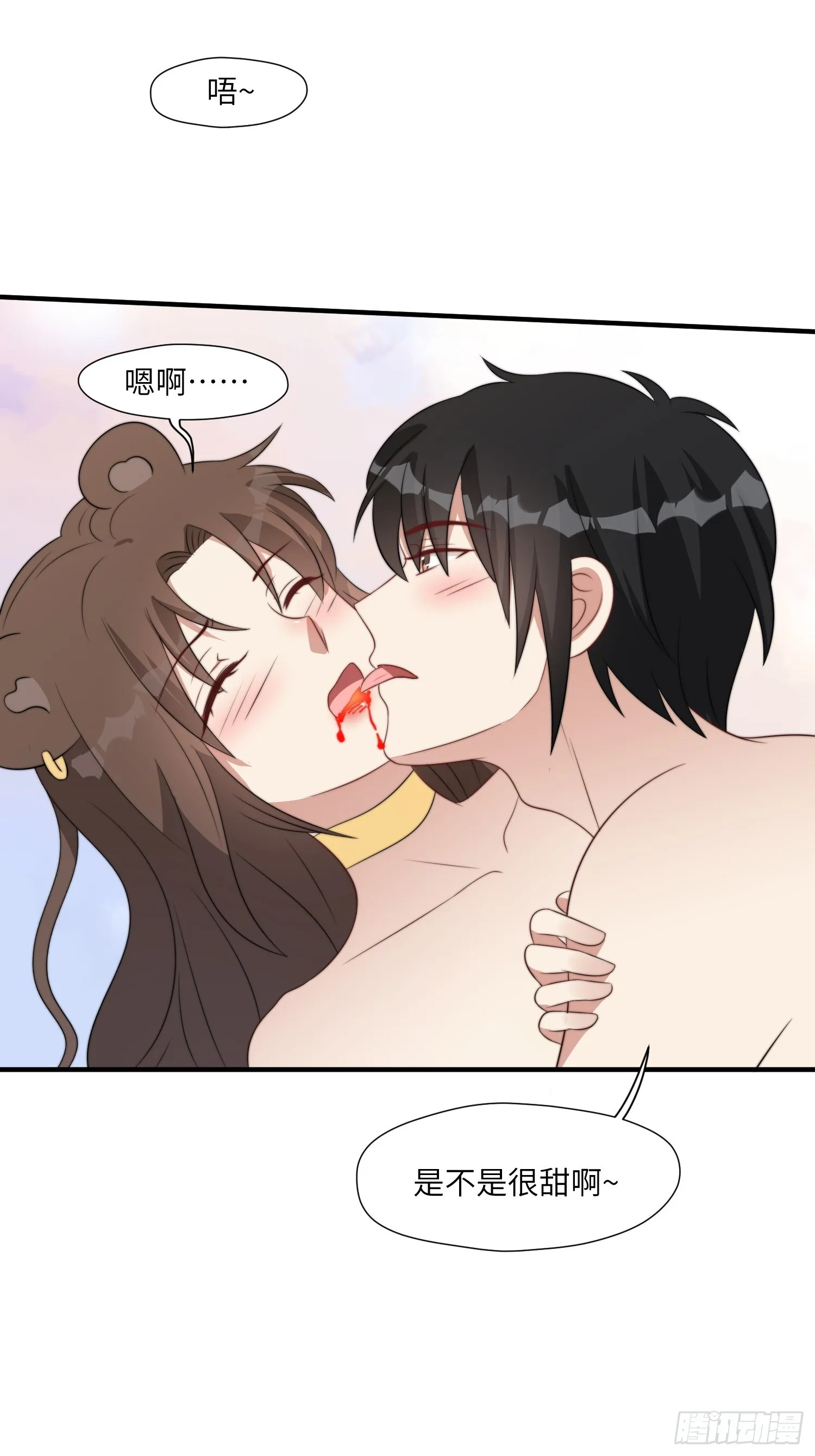 84话 三人行 第8页