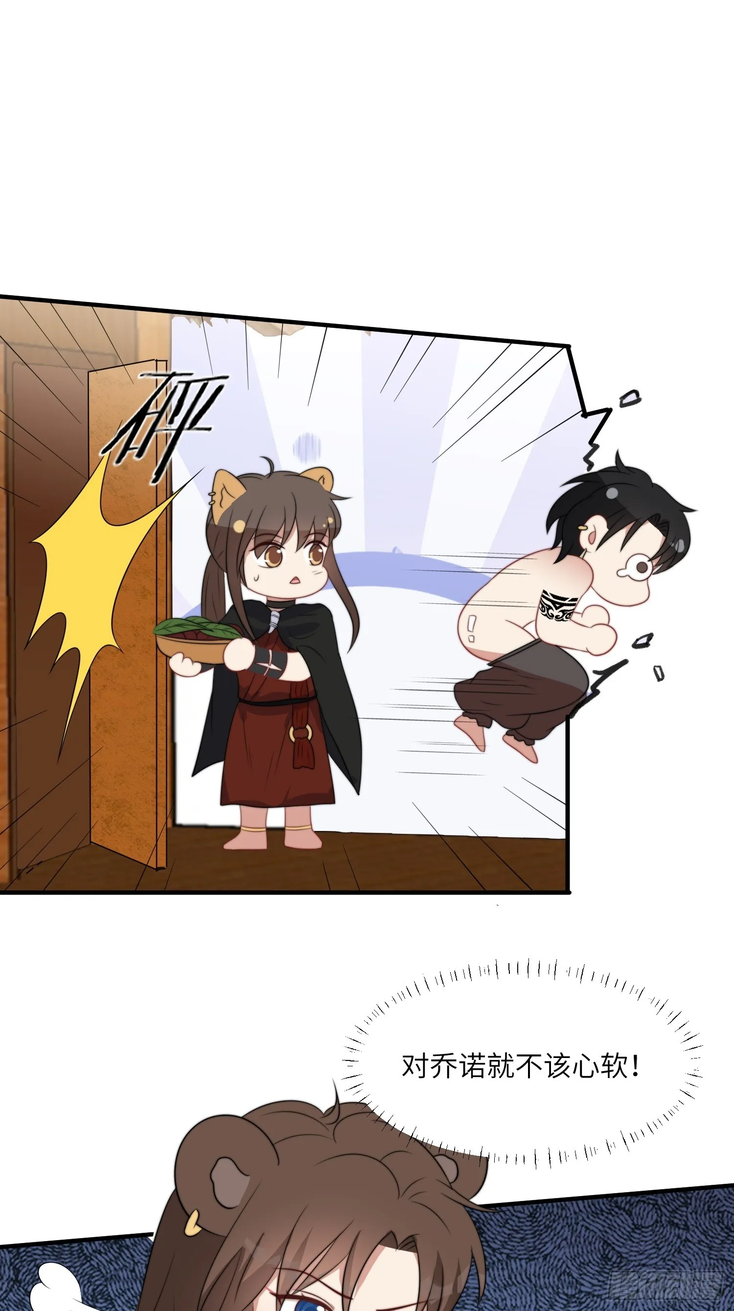 84话 三人行 第13页