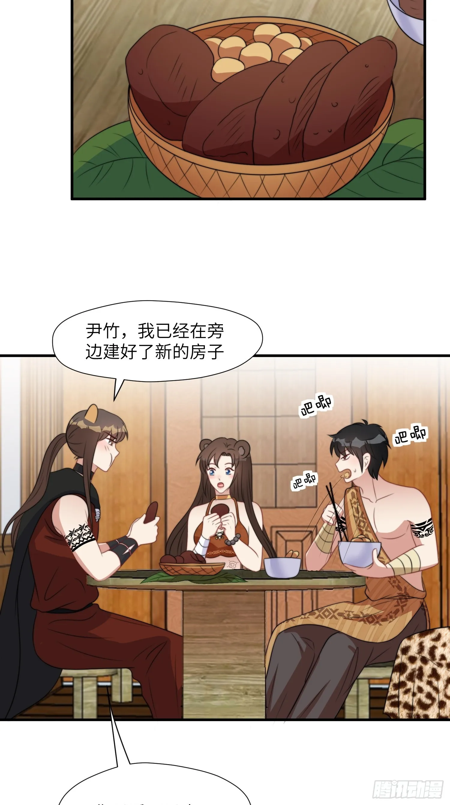 84话 三人行 第15页
