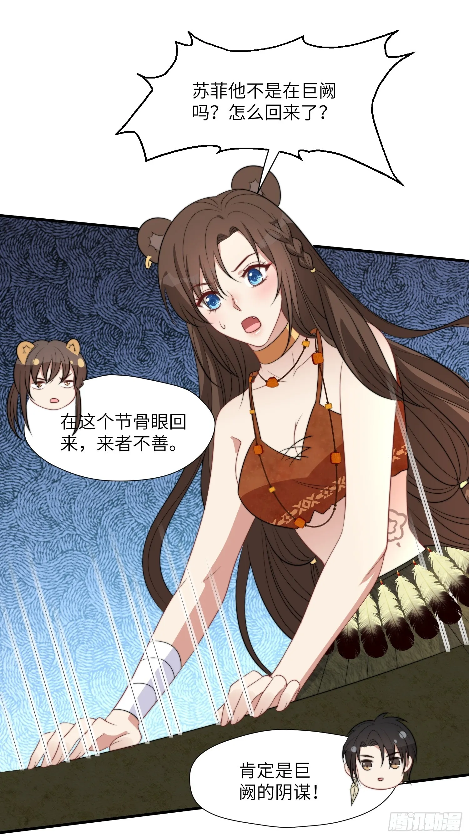 84话 三人行 第19页