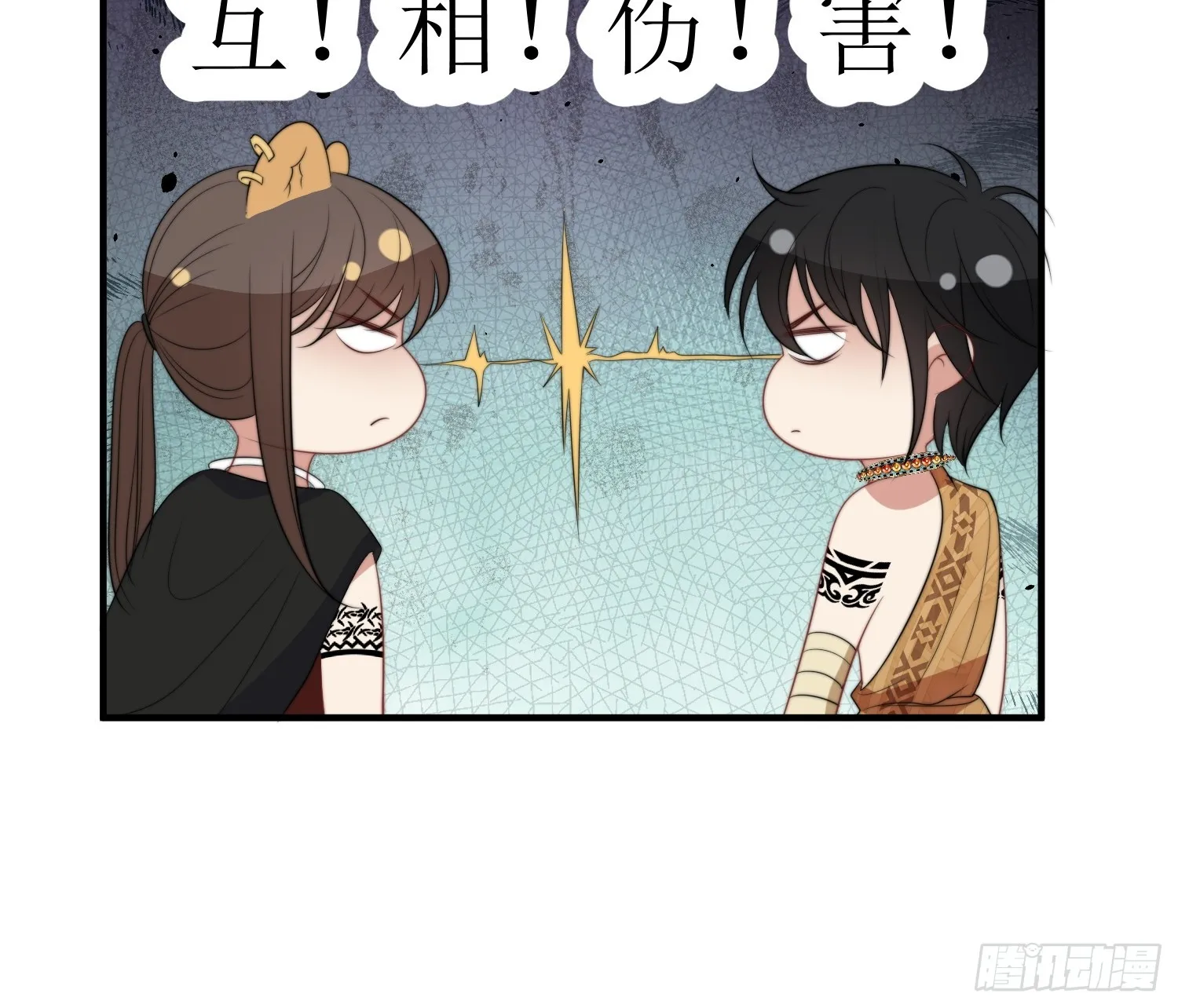 84话 三人行 第22页