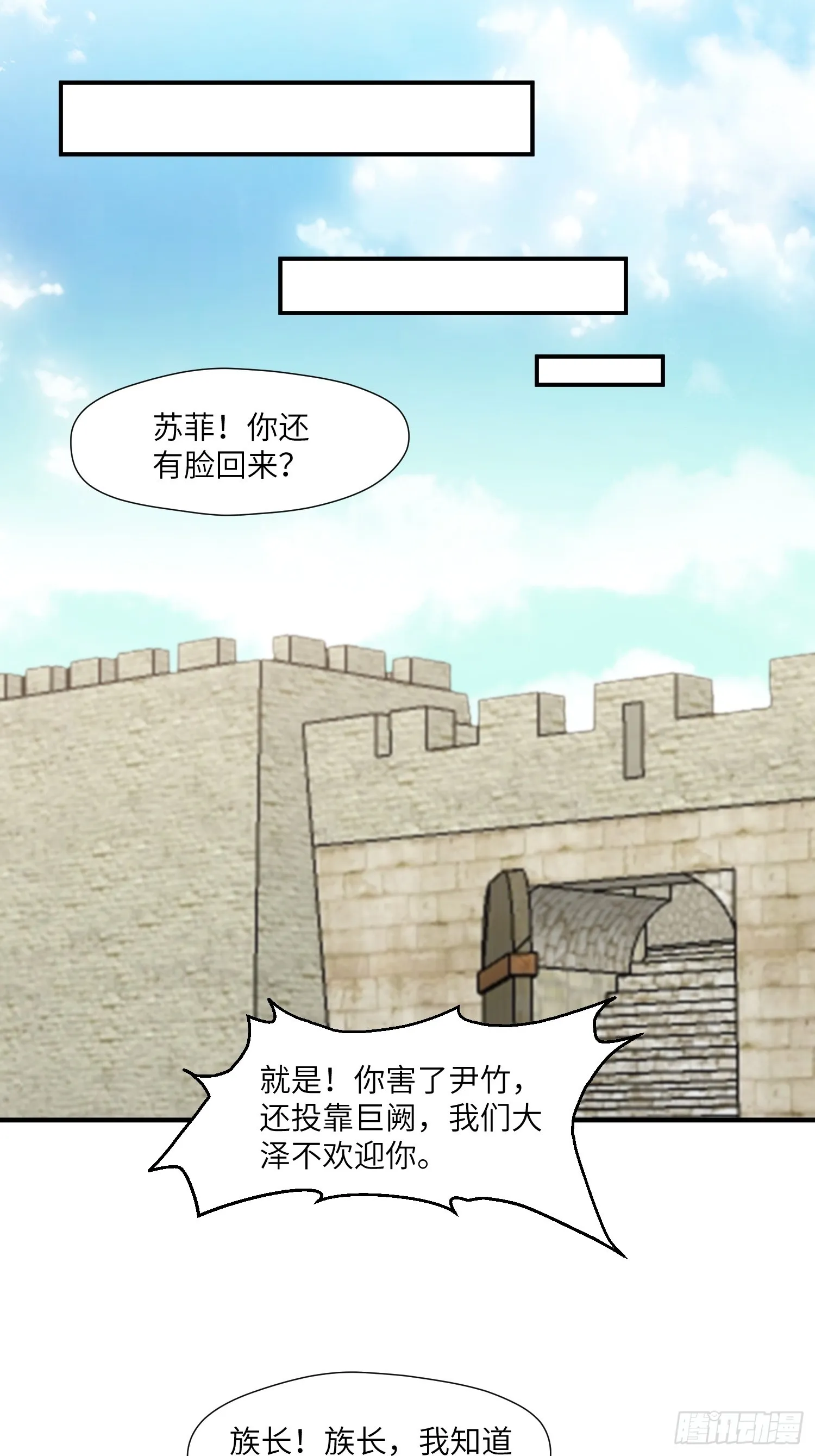 84话 三人行 第23页