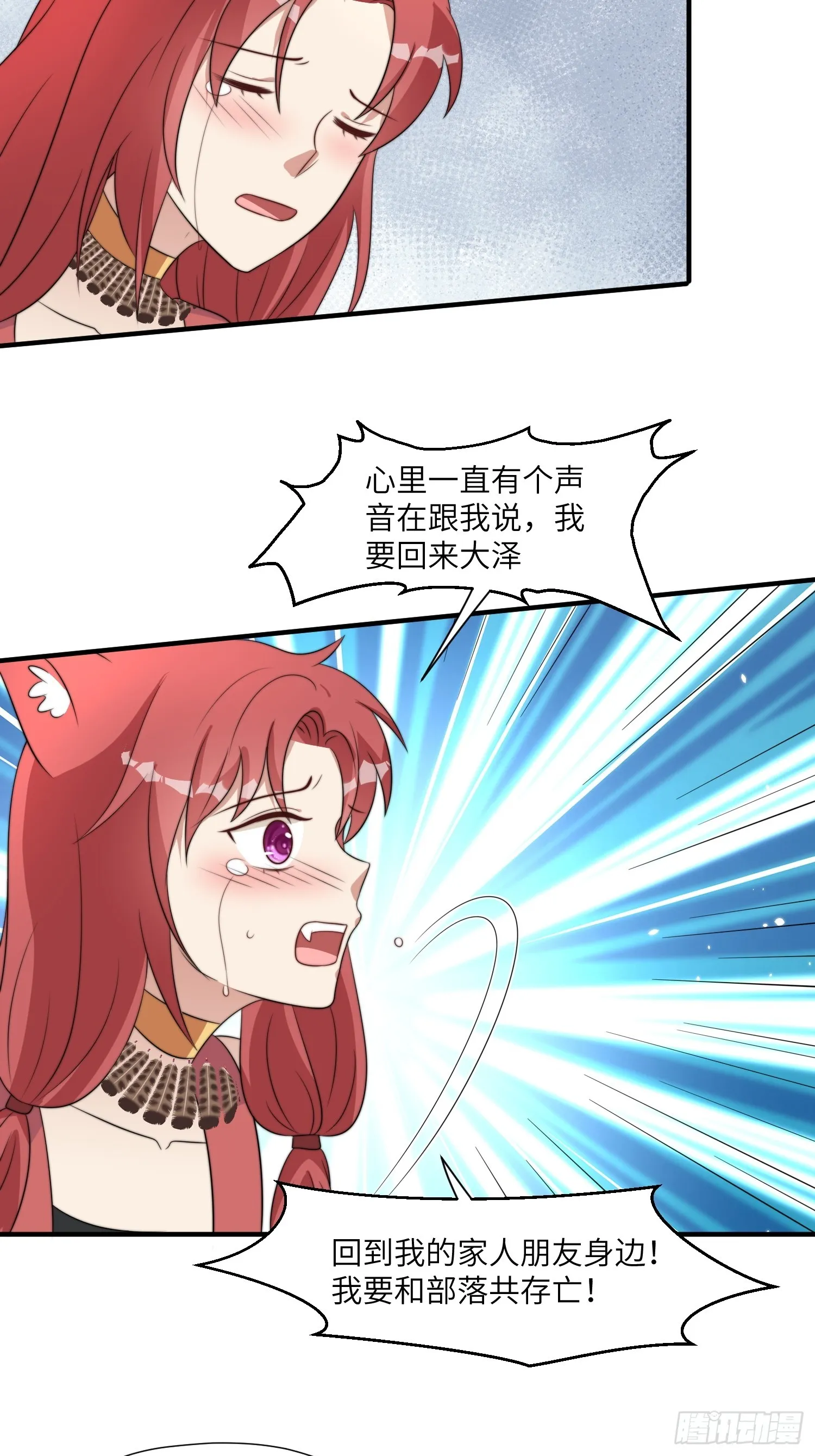 84话 三人行 第25页