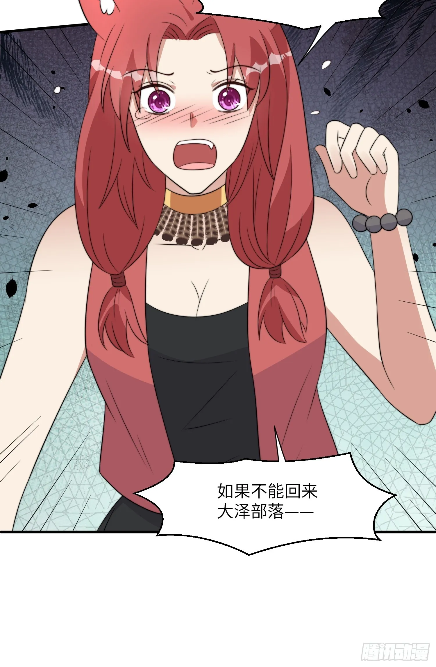 84话 三人行 第27页