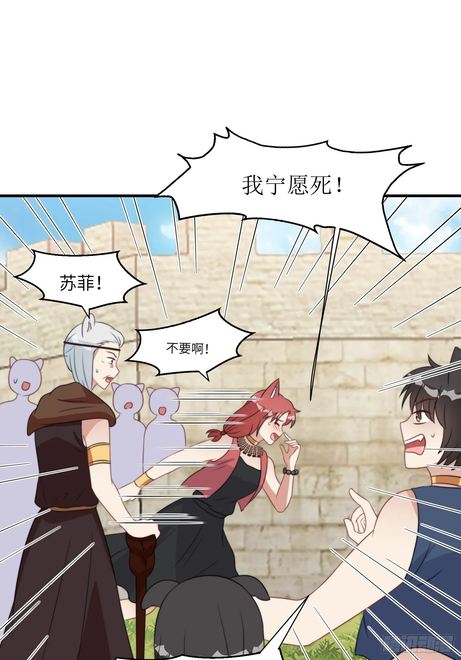 84话 三人行 第28页