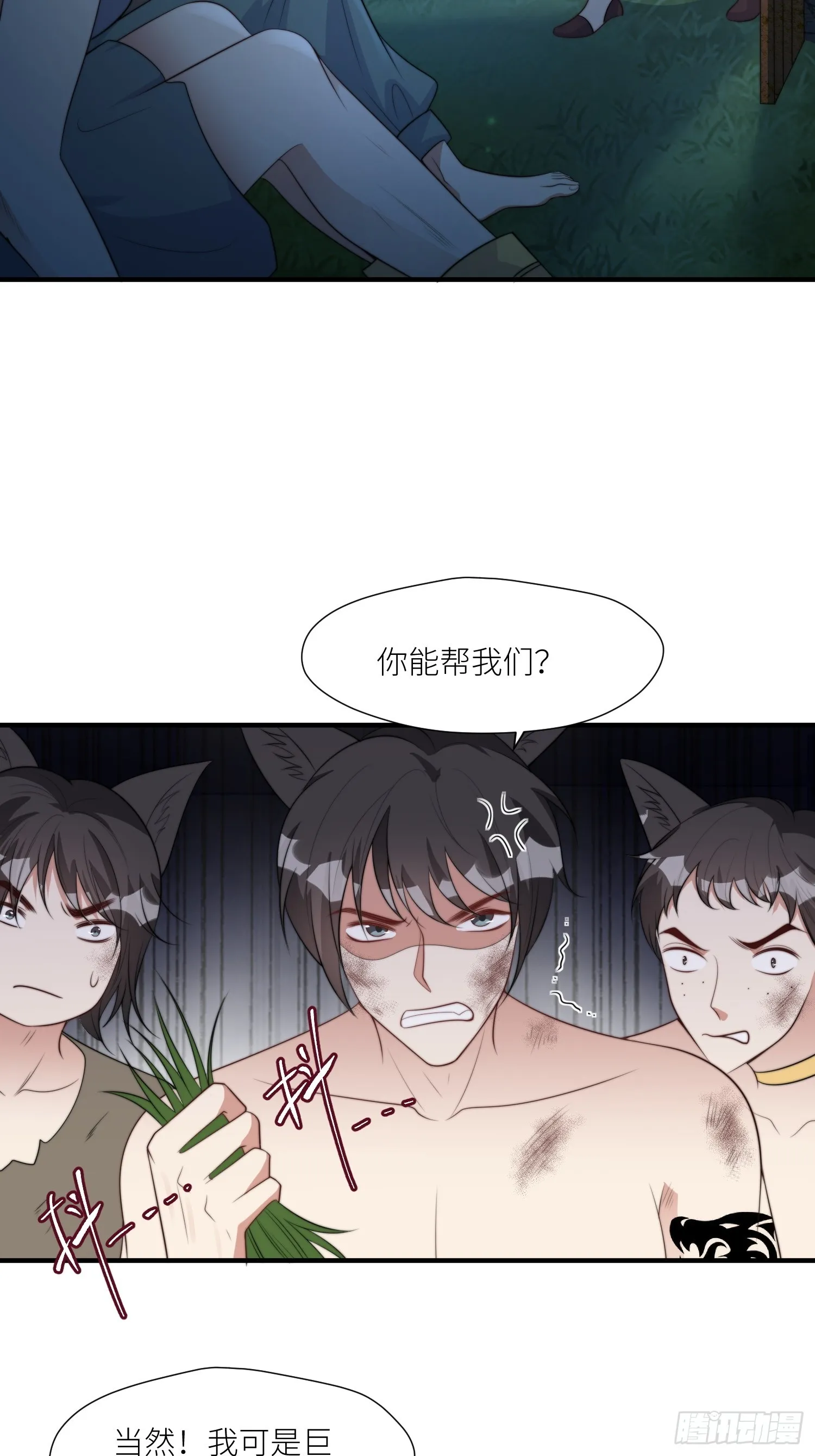 86话 左拥右抱 第4页