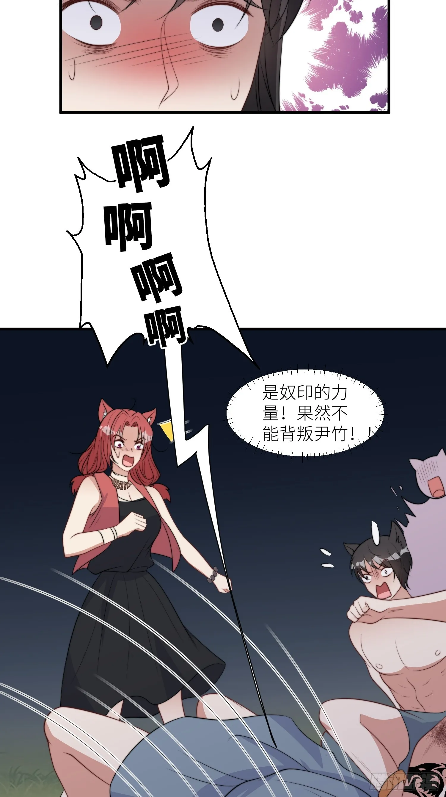 86话 左拥右抱 第10页