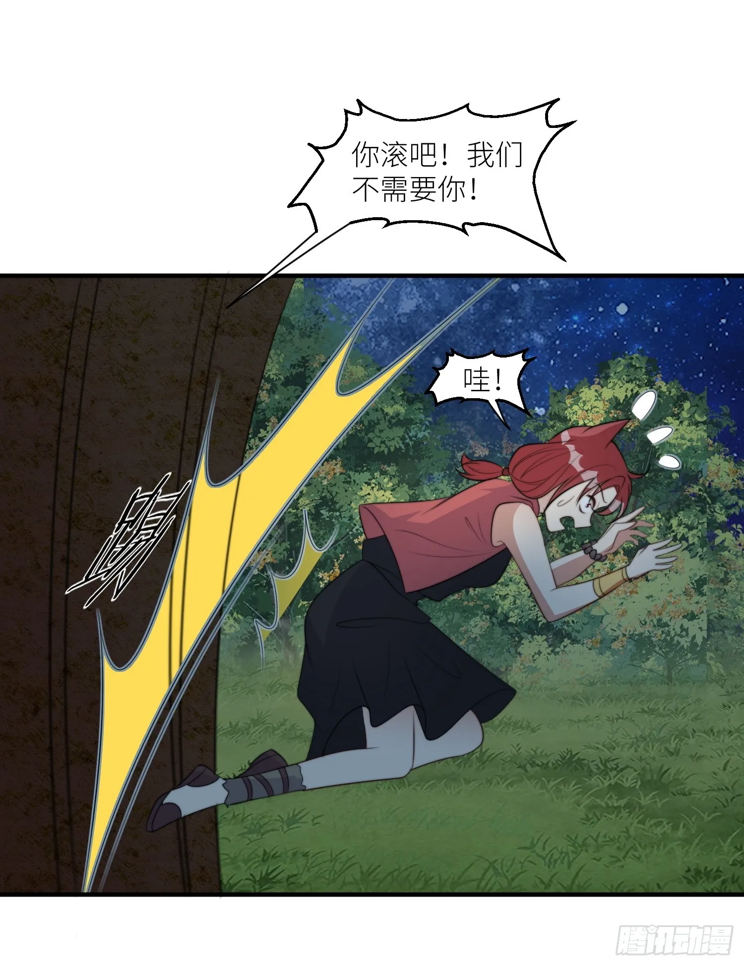 86话 左拥右抱 第12页