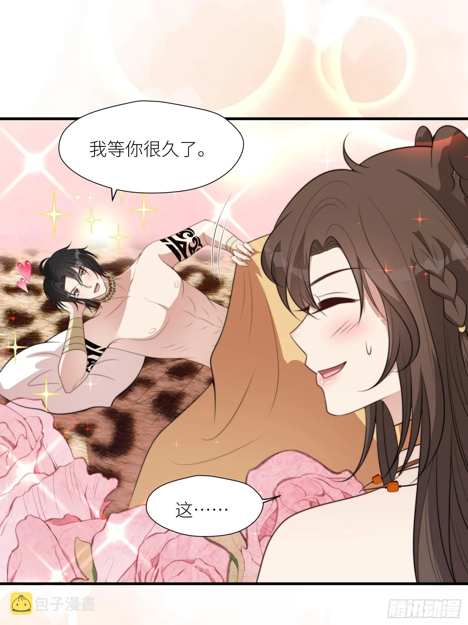 86话 左拥右抱 第18页