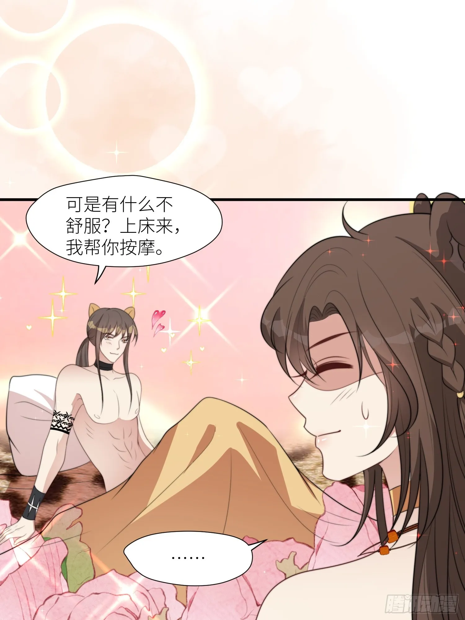 86话 左拥右抱 第19页