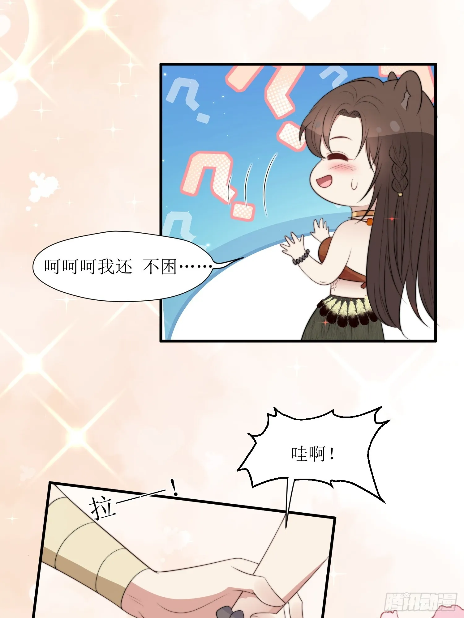 86话 左拥右抱 第22页