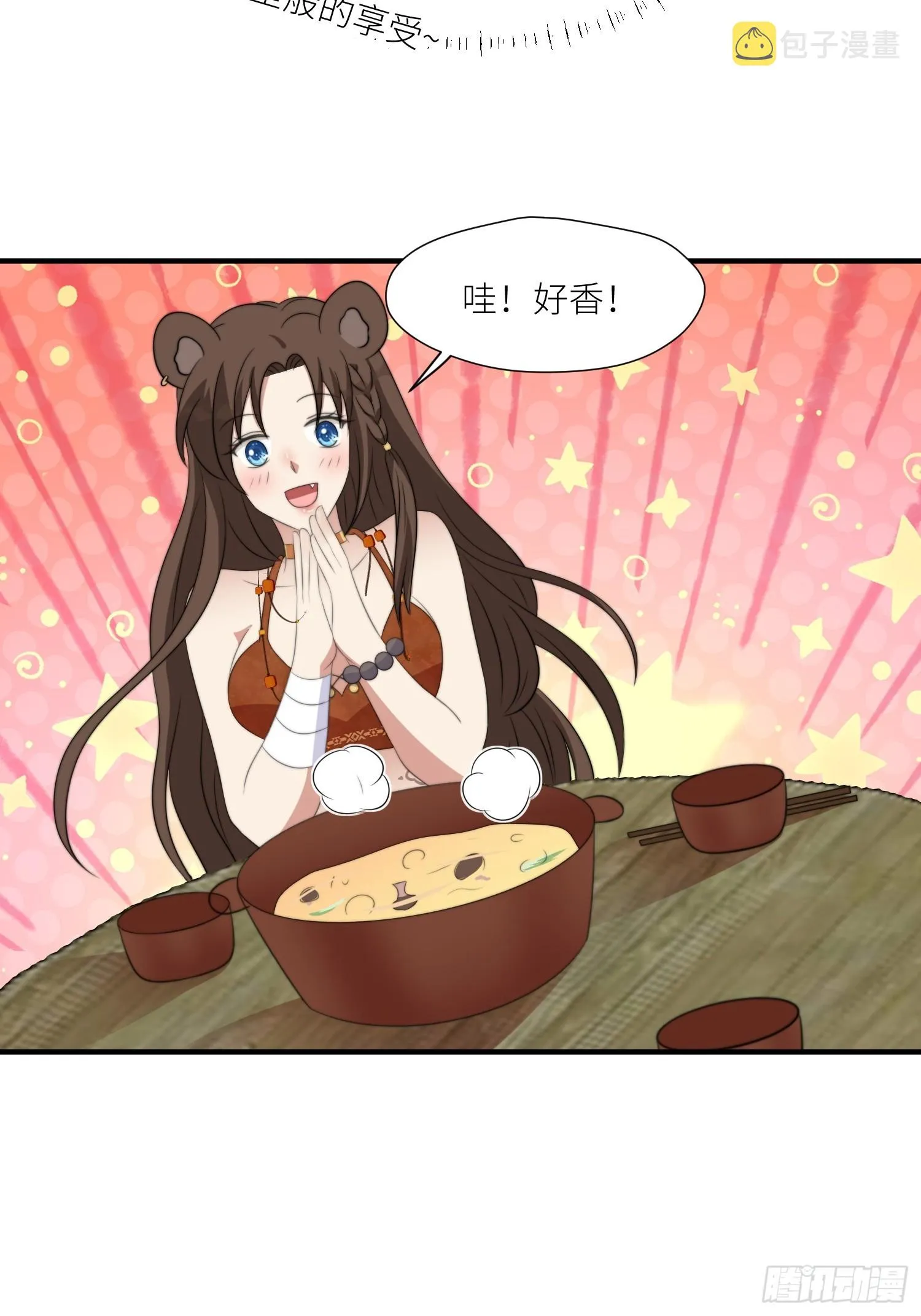86话 左拥右抱 第33页