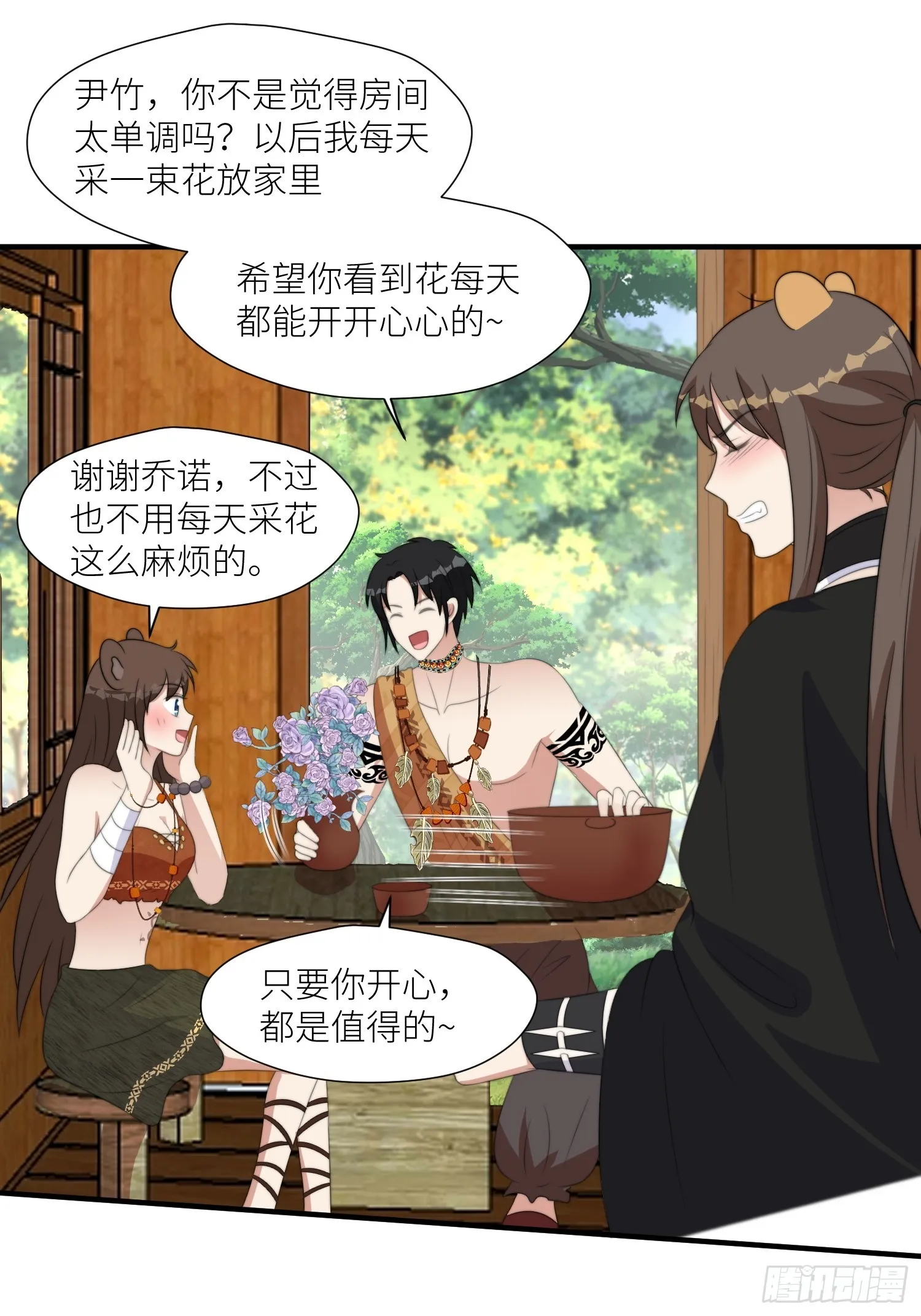 86话 左拥右抱 第34页