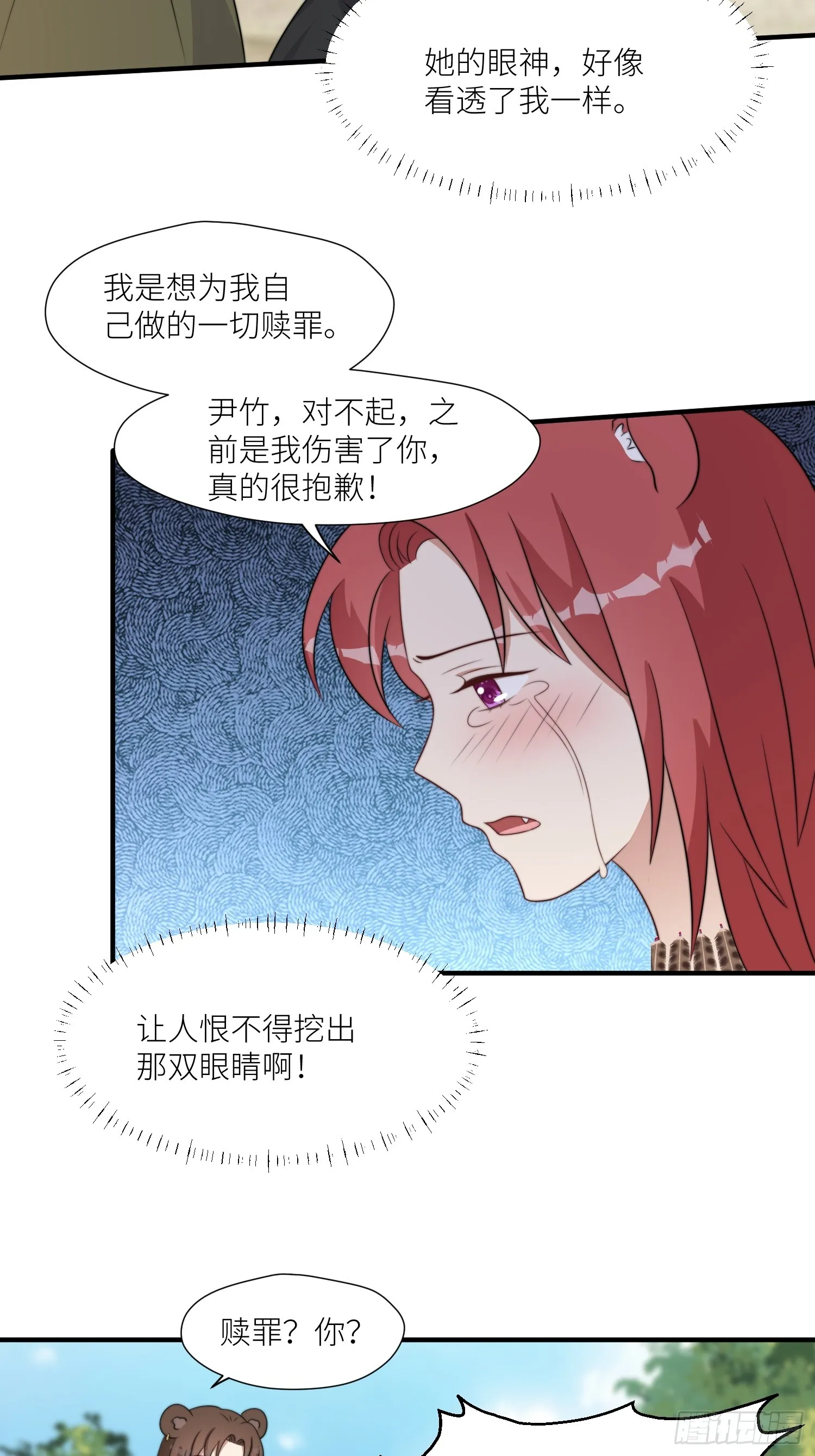 85话 一起睡 第4页