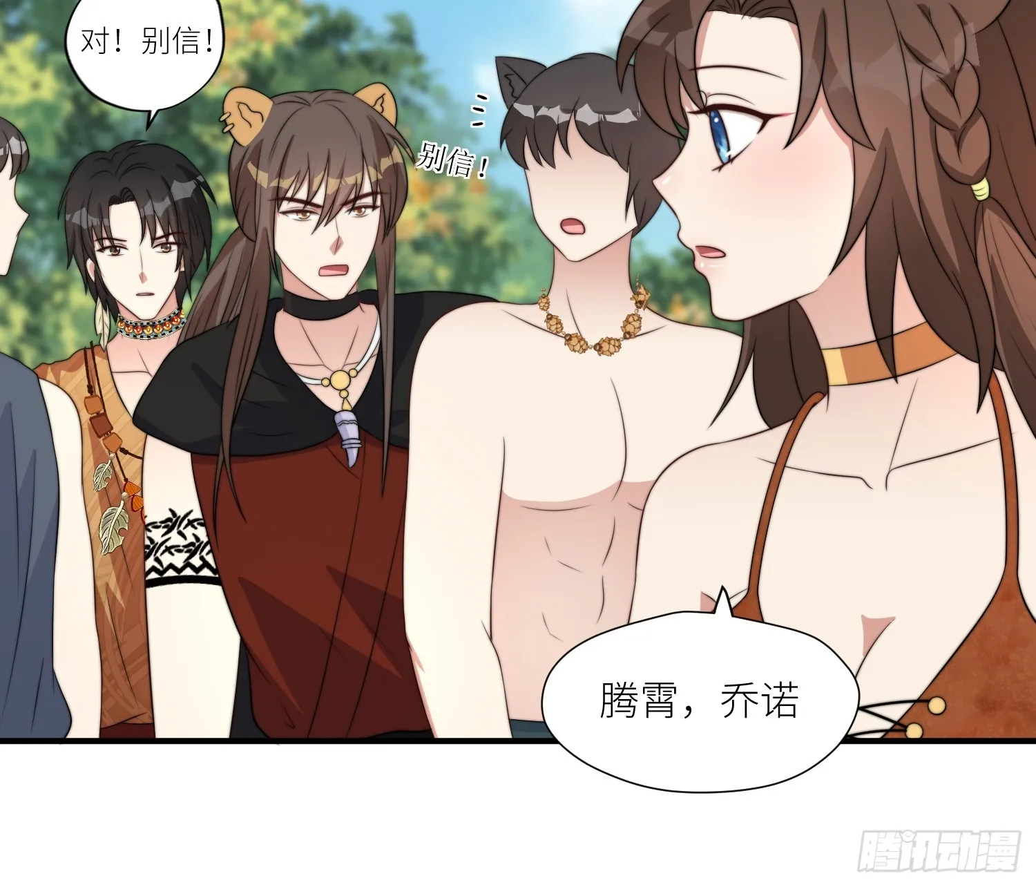 85话 一起睡 第7页