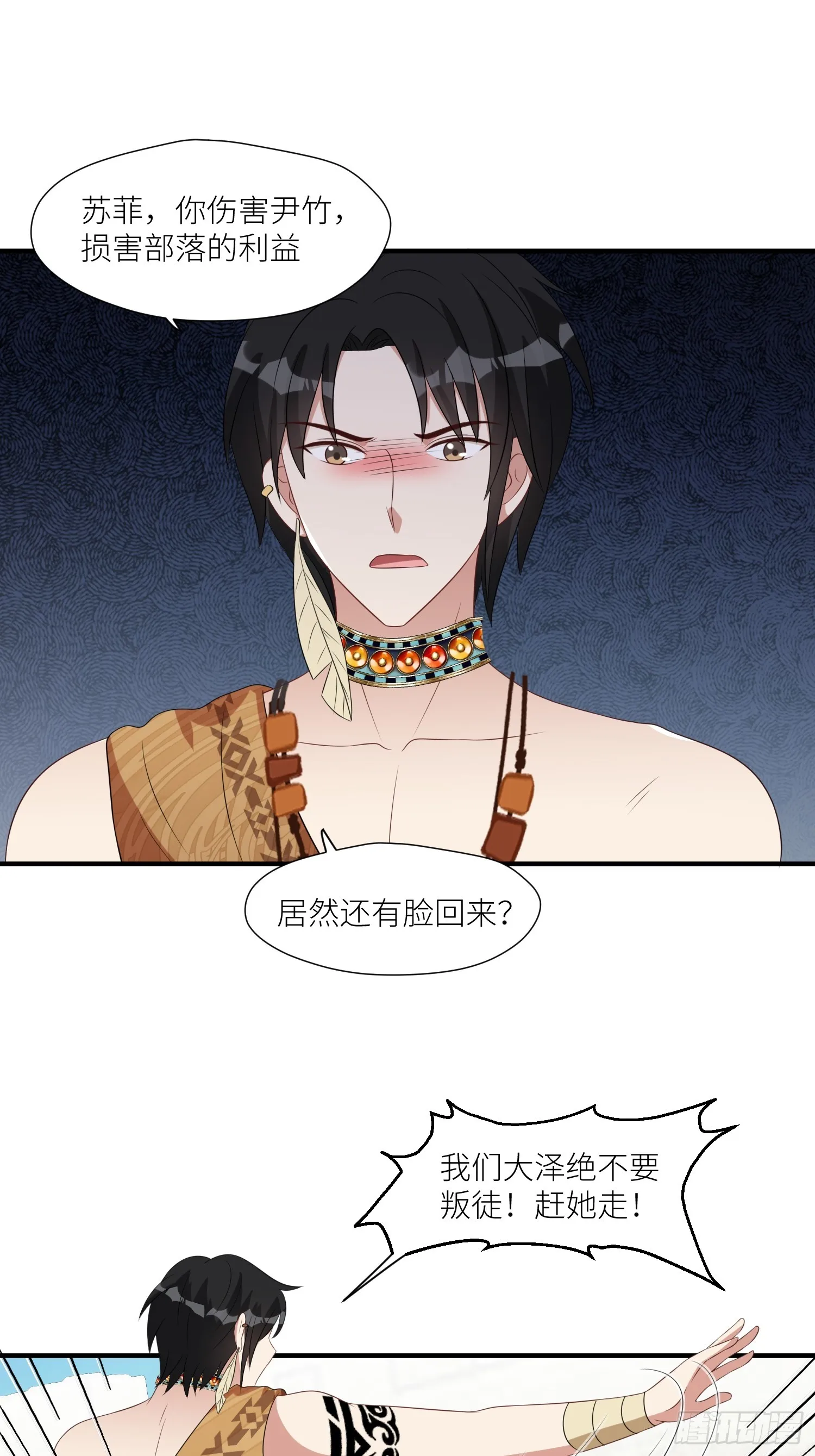 85话 一起睡 第8页