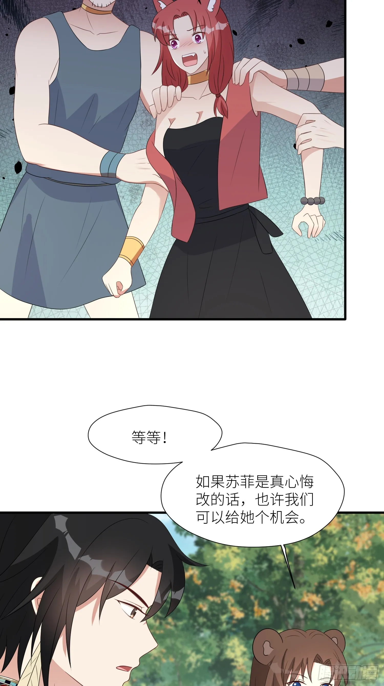 85话 一起睡 第10页