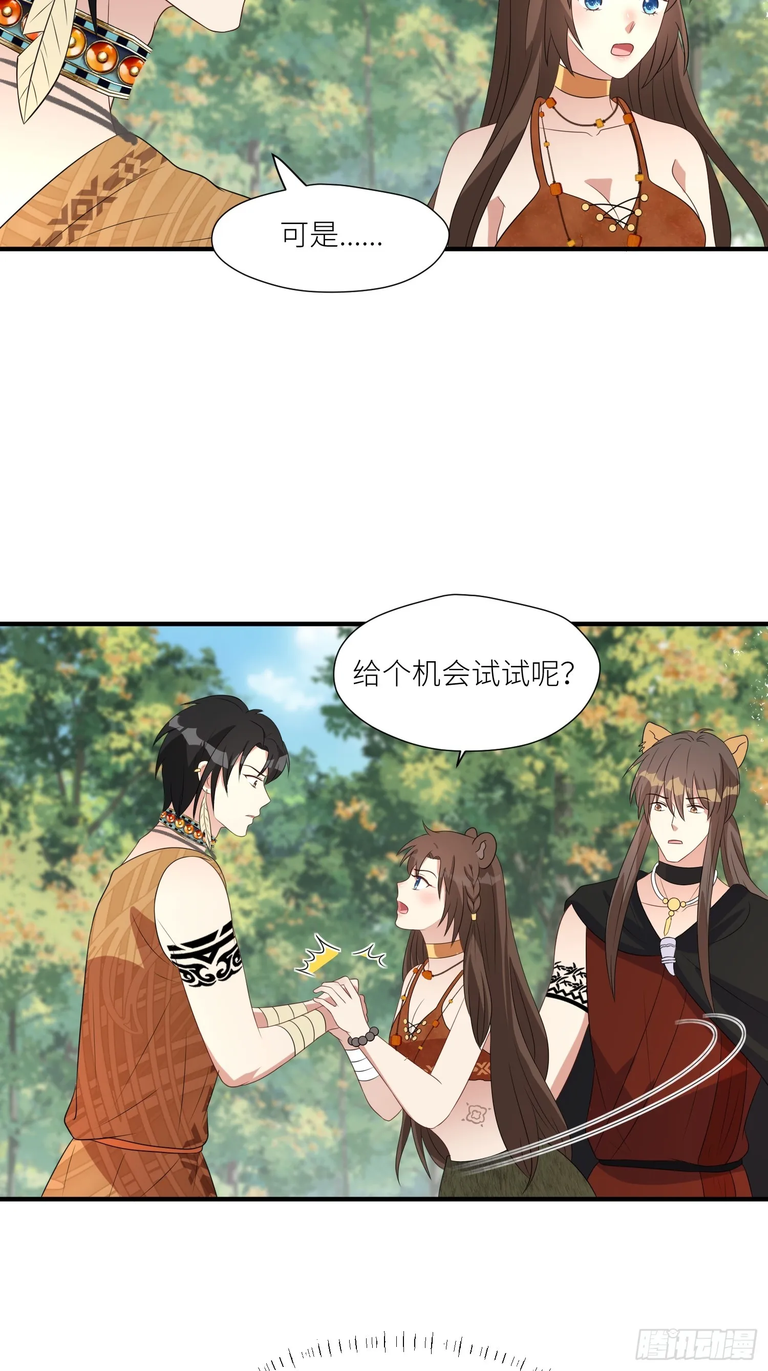 85话 一起睡 第11页