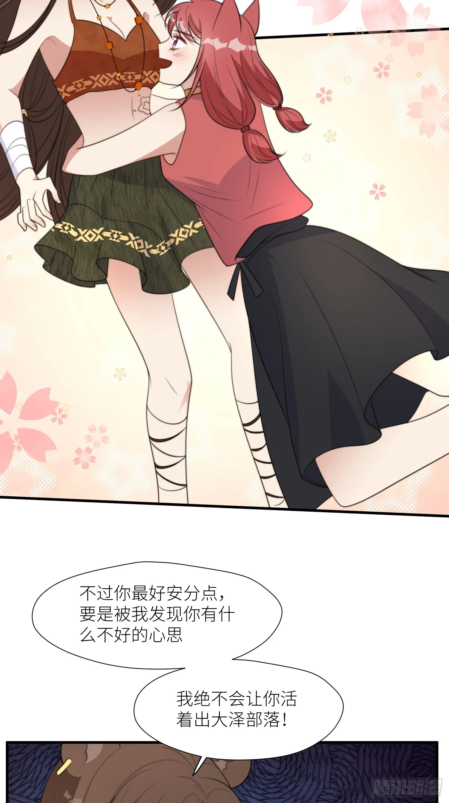85话 一起睡 第14页