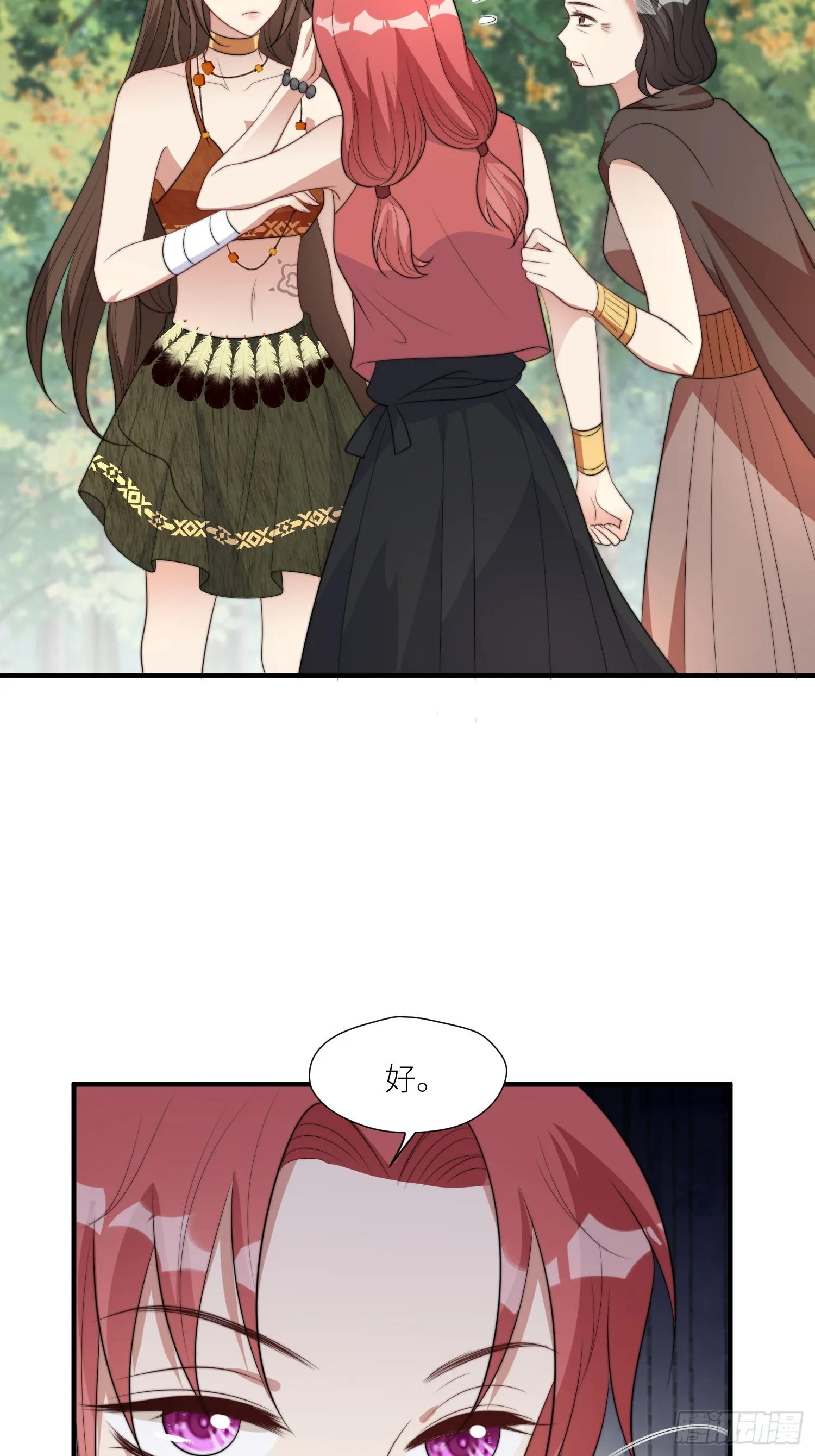 85话 一起睡 第16页