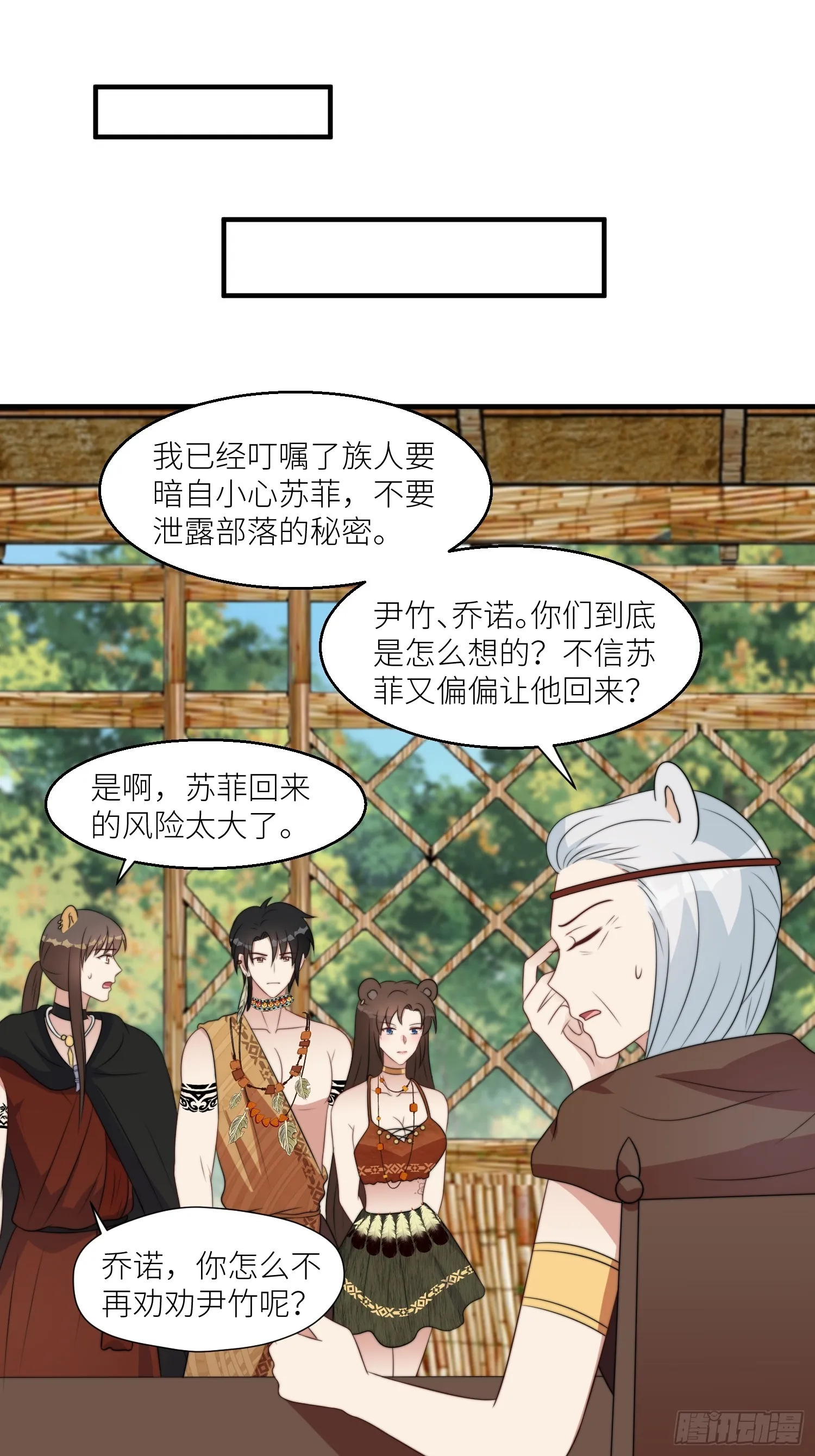 85话 一起睡 第18页