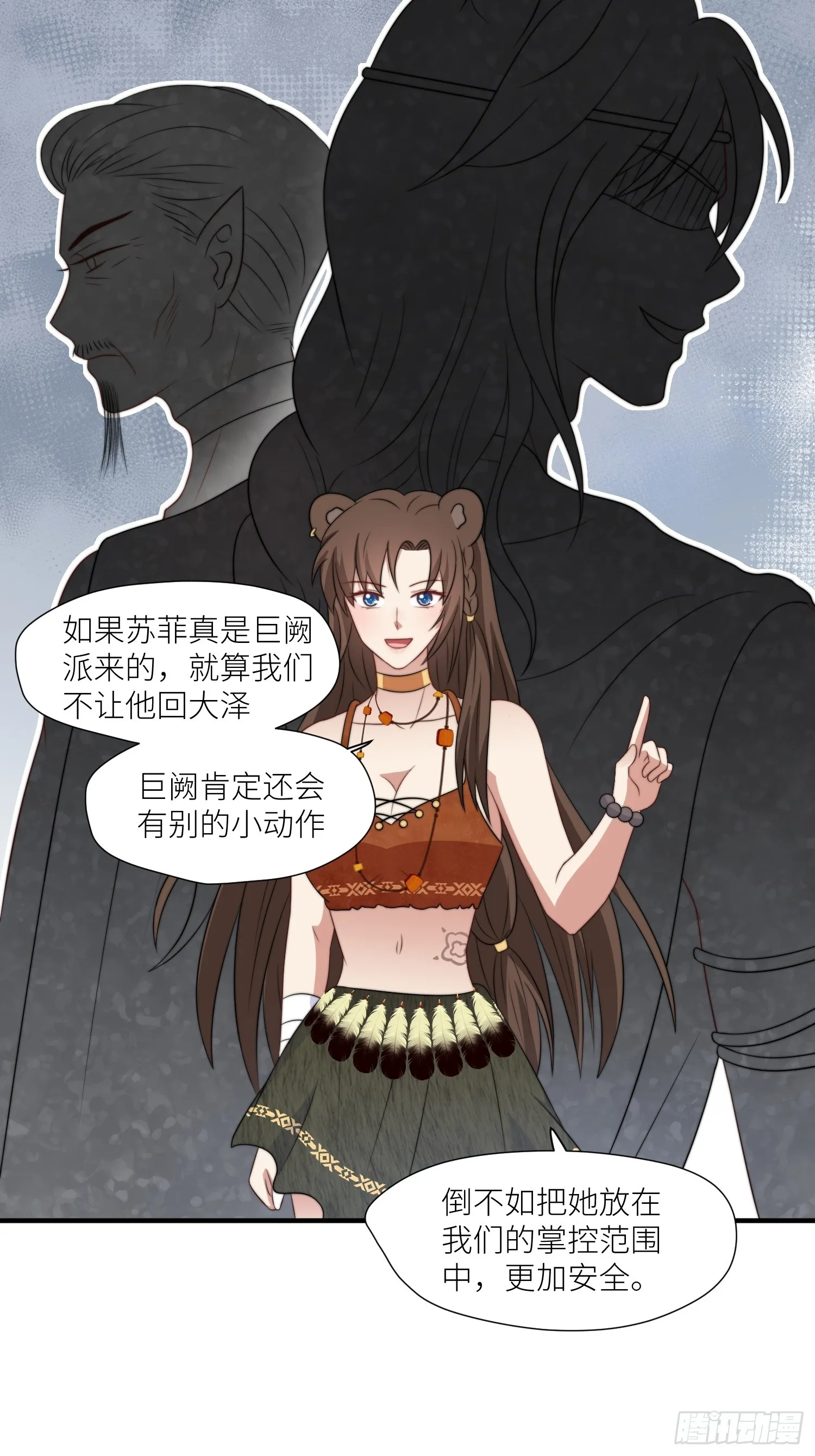85话 一起睡 第20页