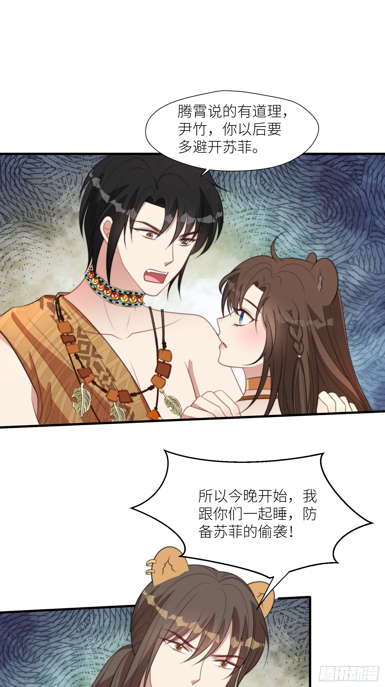 85话 一起睡 第23页
