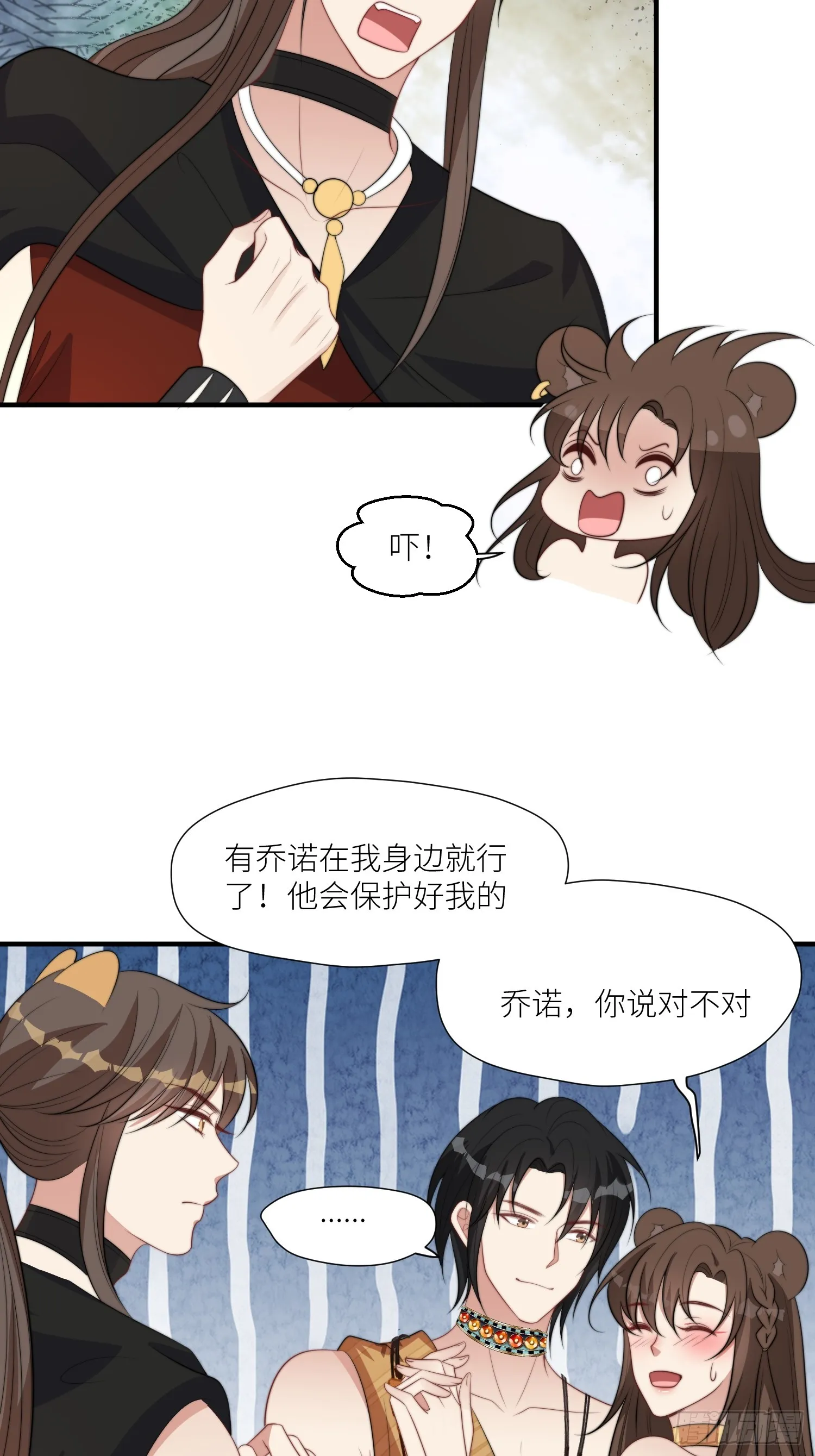 85话 一起睡 第24页