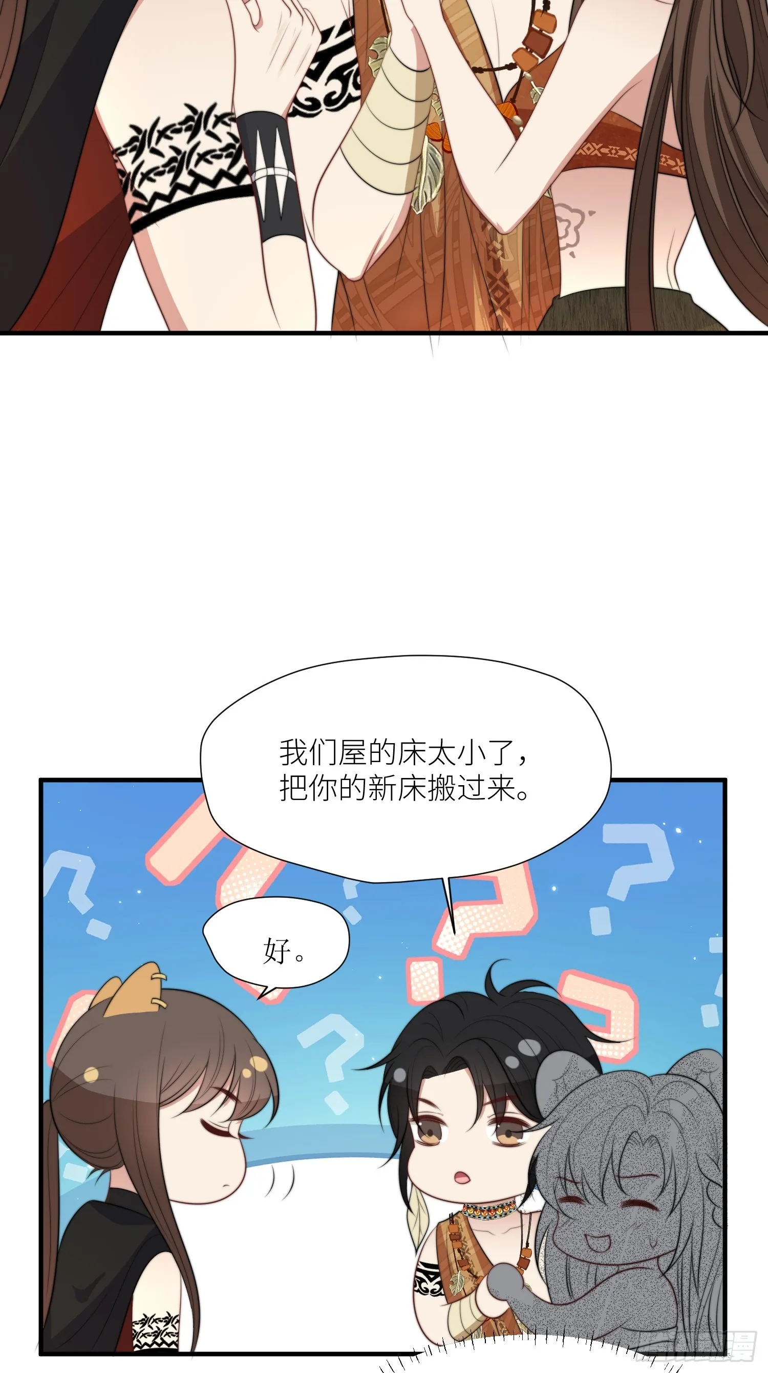 85话 一起睡 第25页