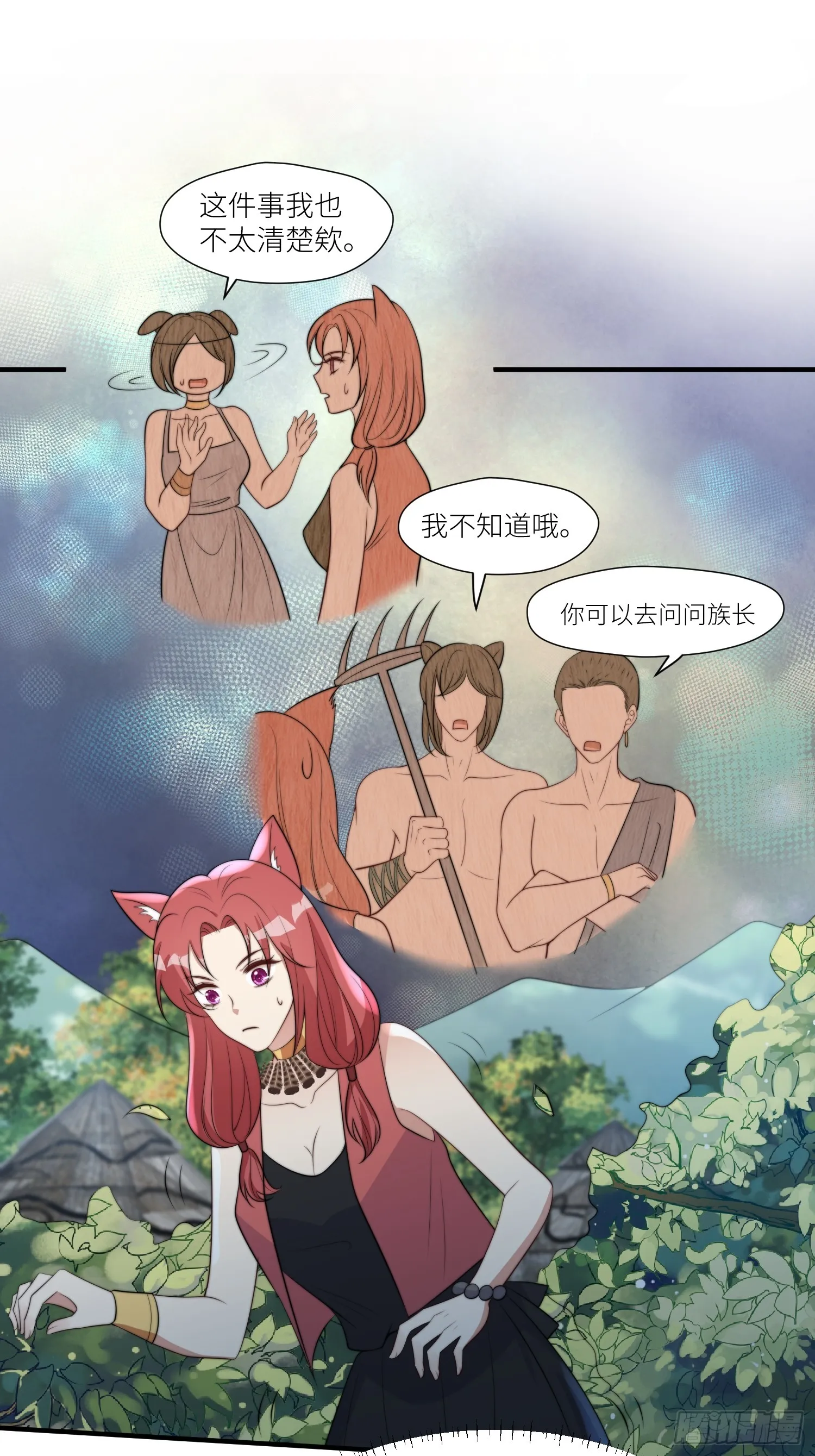 85话 一起睡 第27页