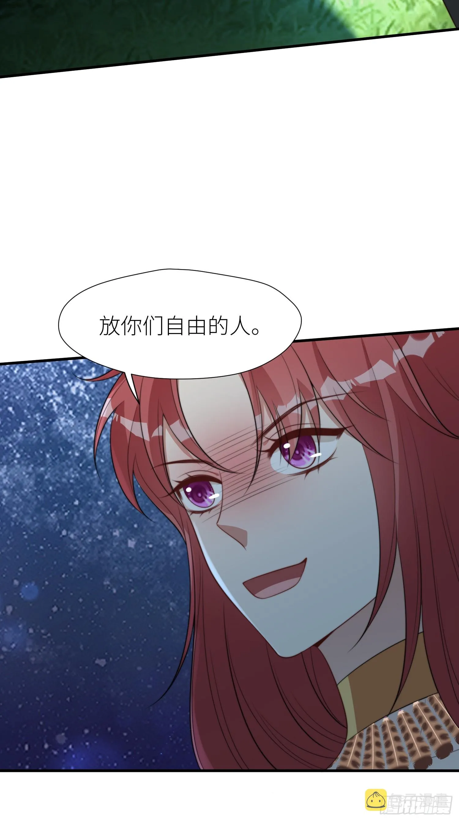 85话 一起睡 第30页