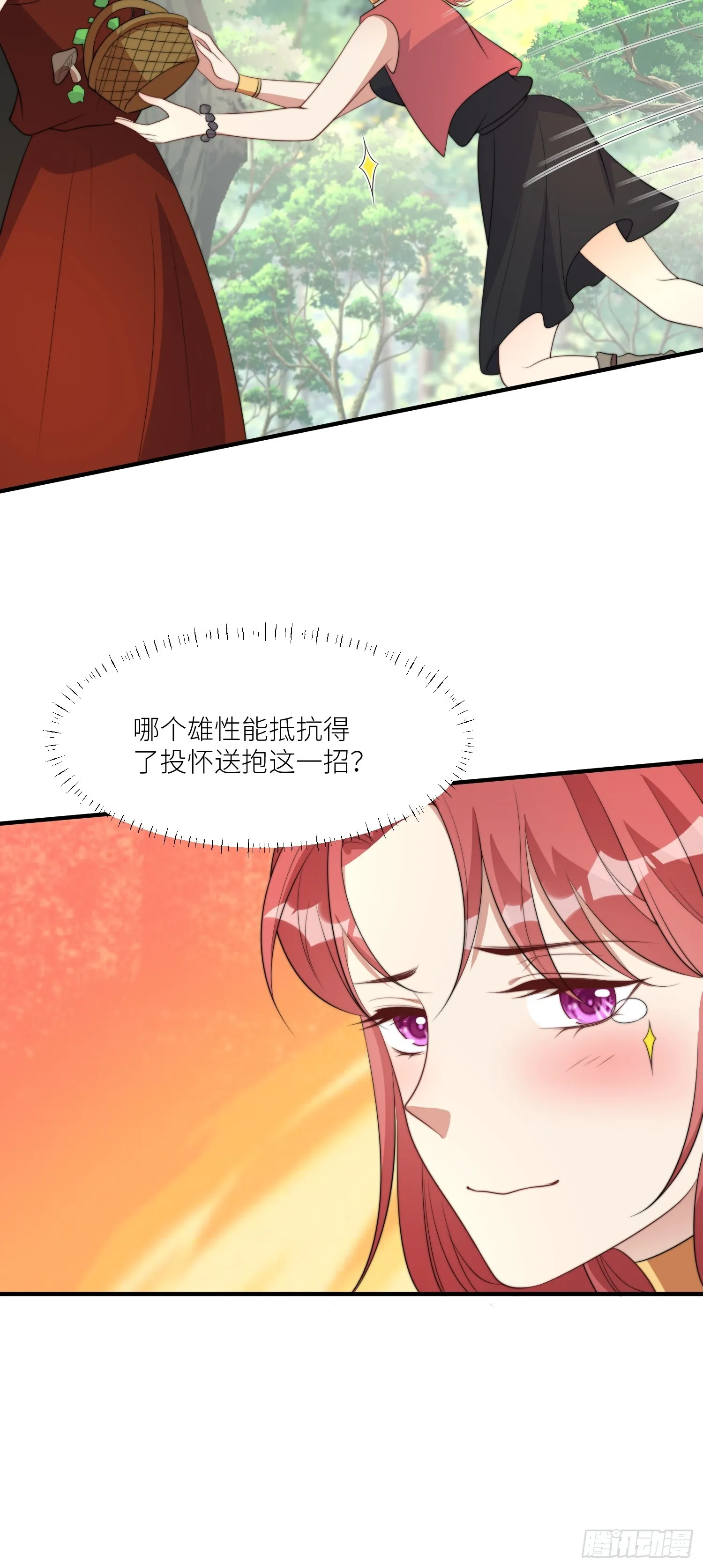 87话 部落内斗 第6页