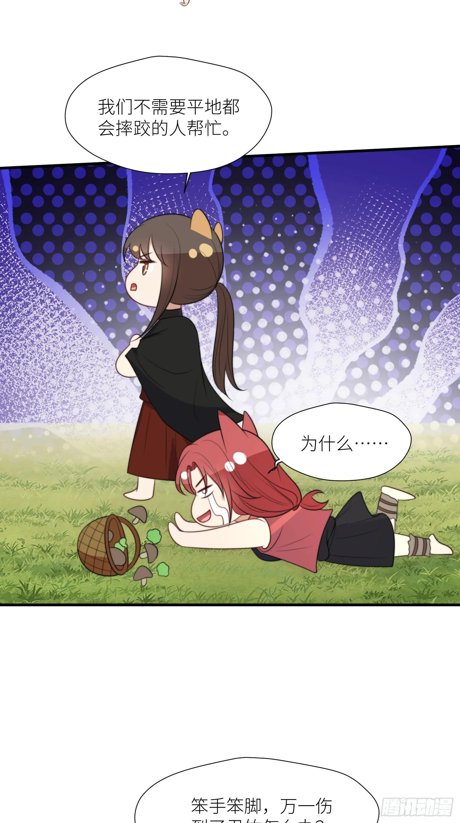 87话 部落内斗 第8页