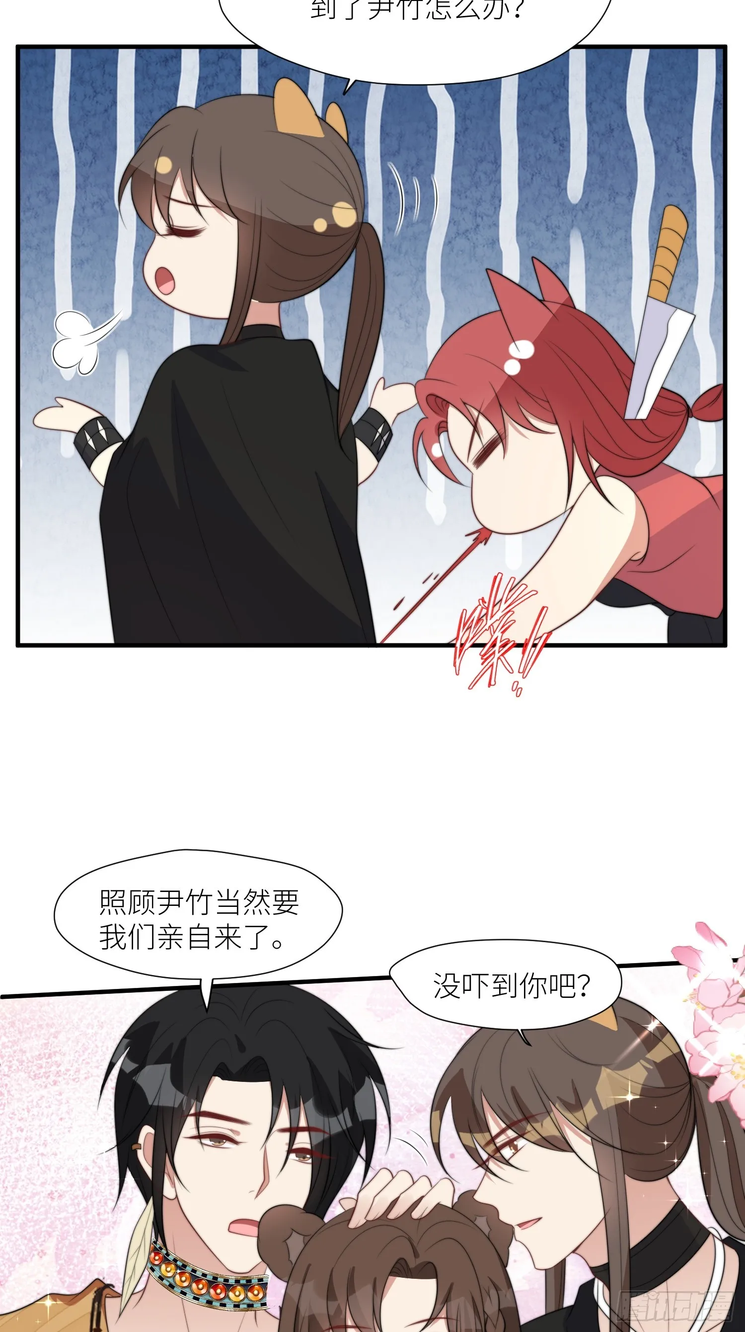 87话 部落内斗 第9页
