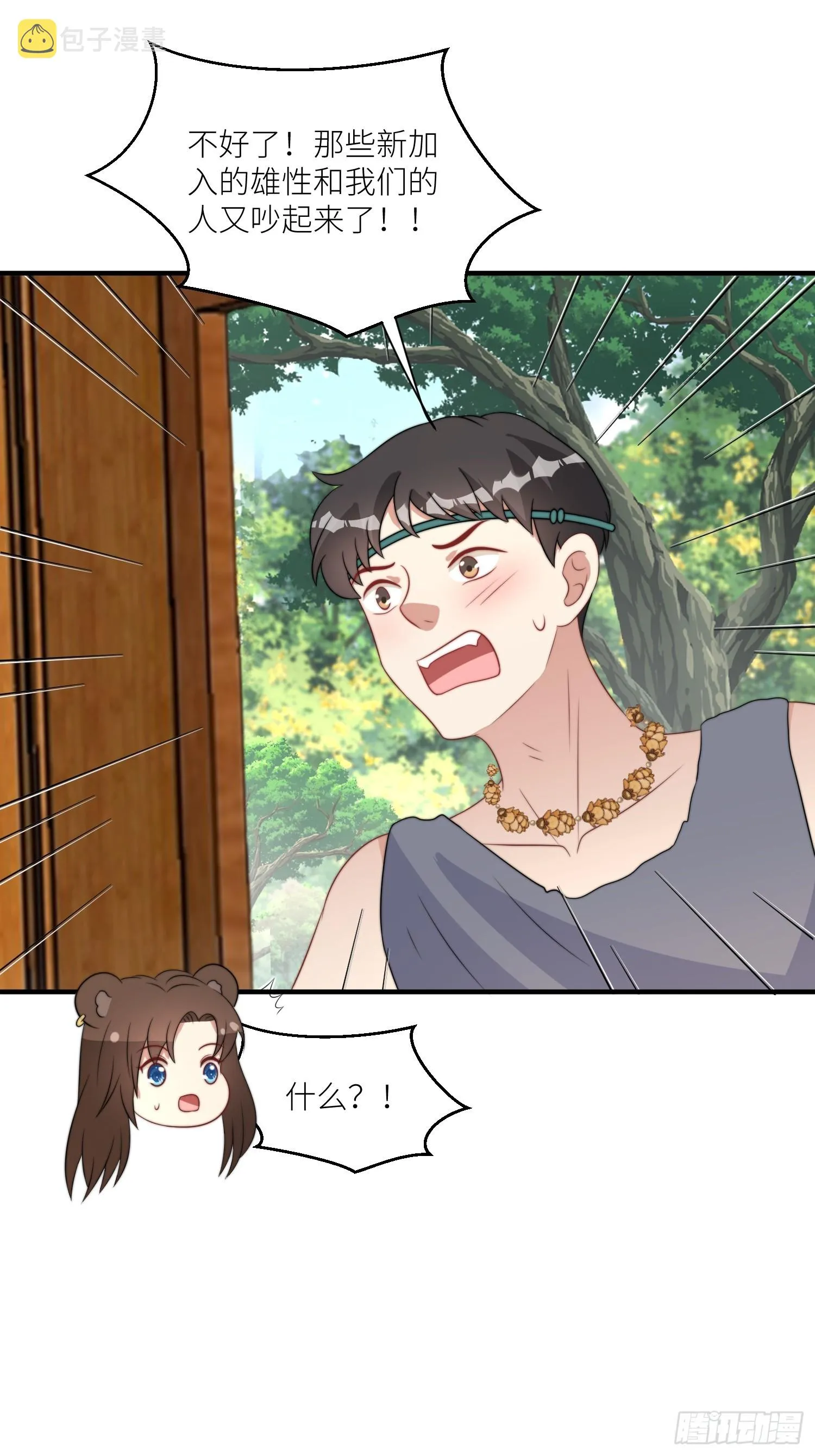 87话 部落内斗 第12页