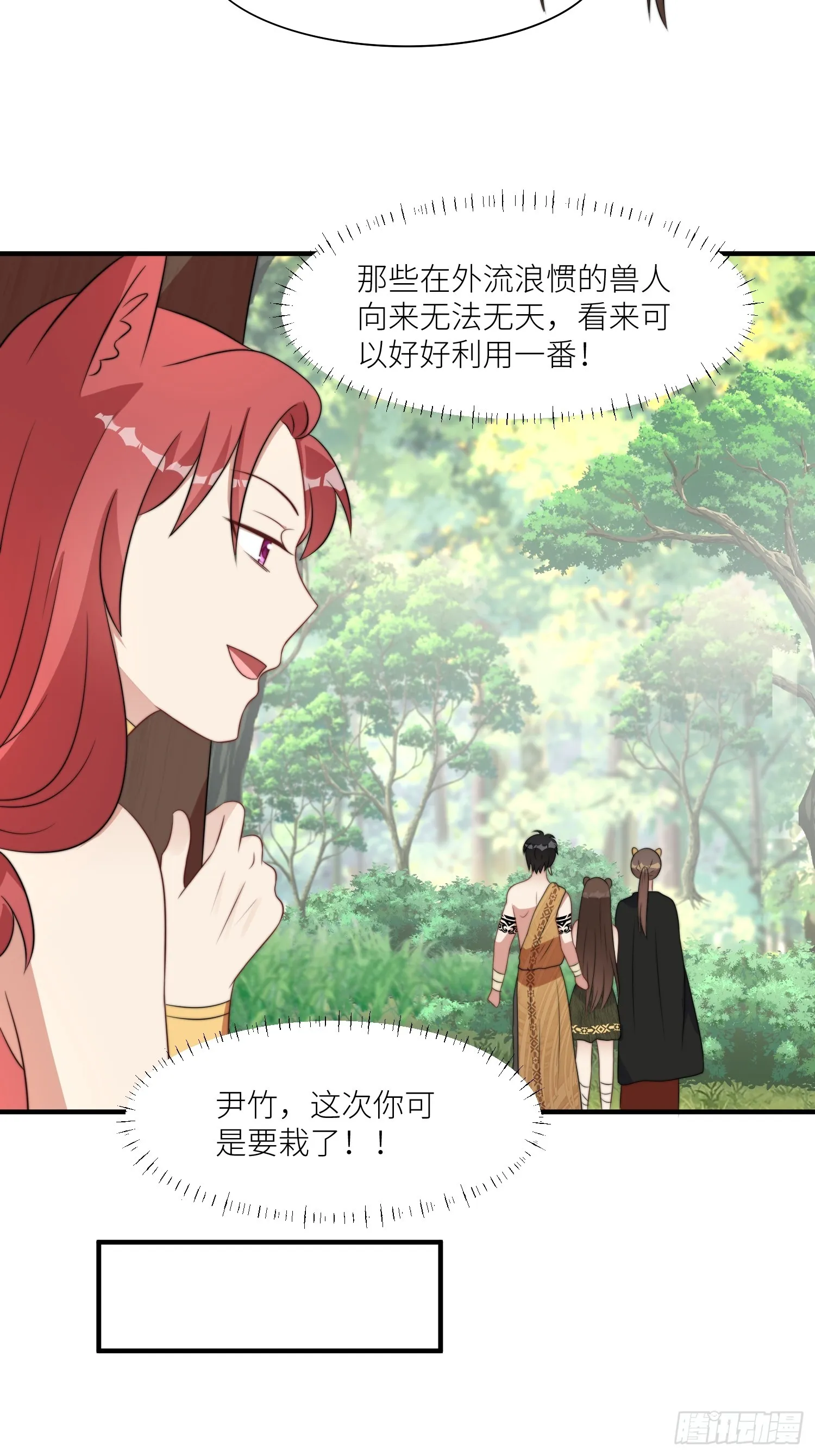 87话 部落内斗 第19页