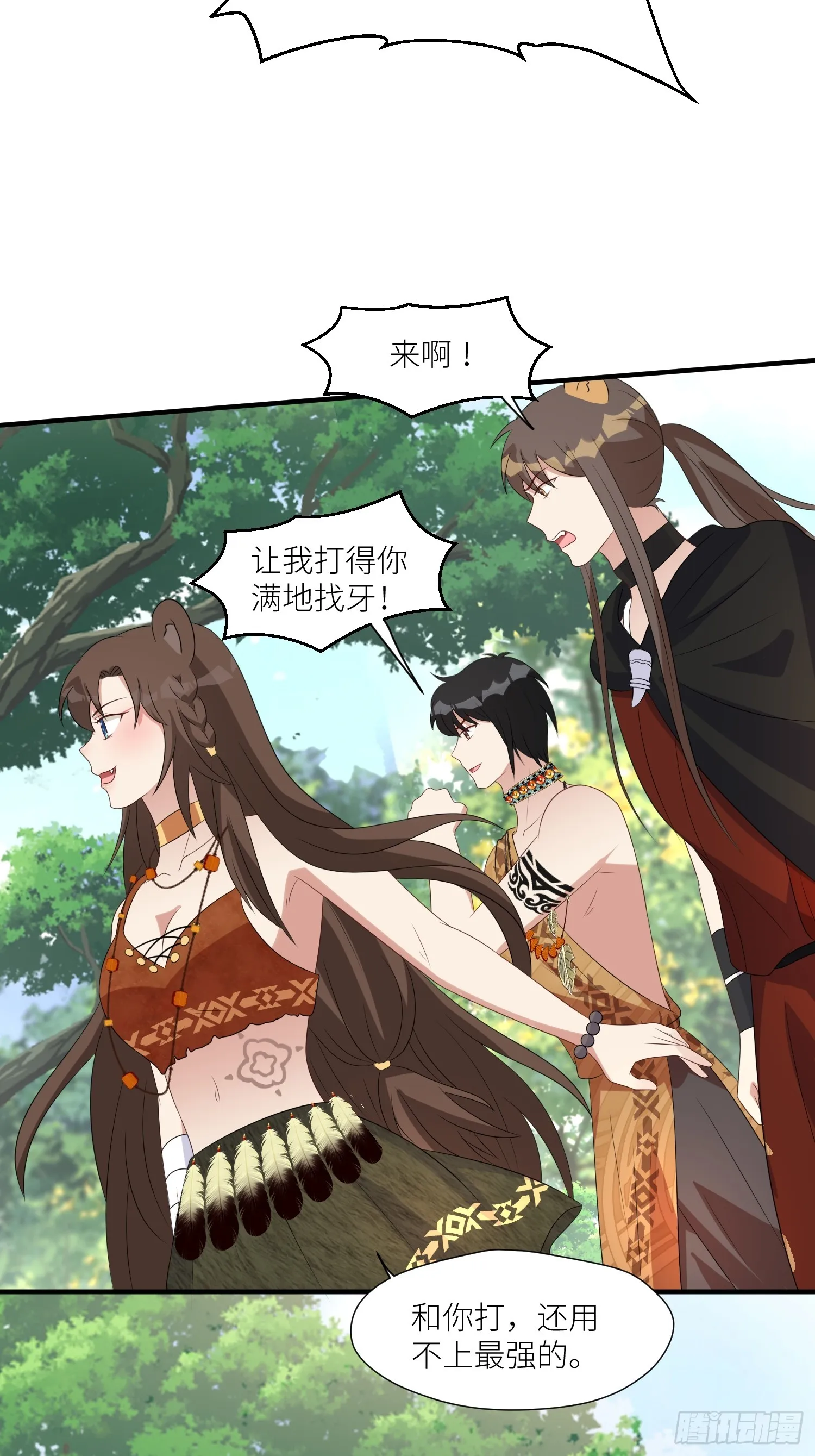 88话 图腾之秘 第4页