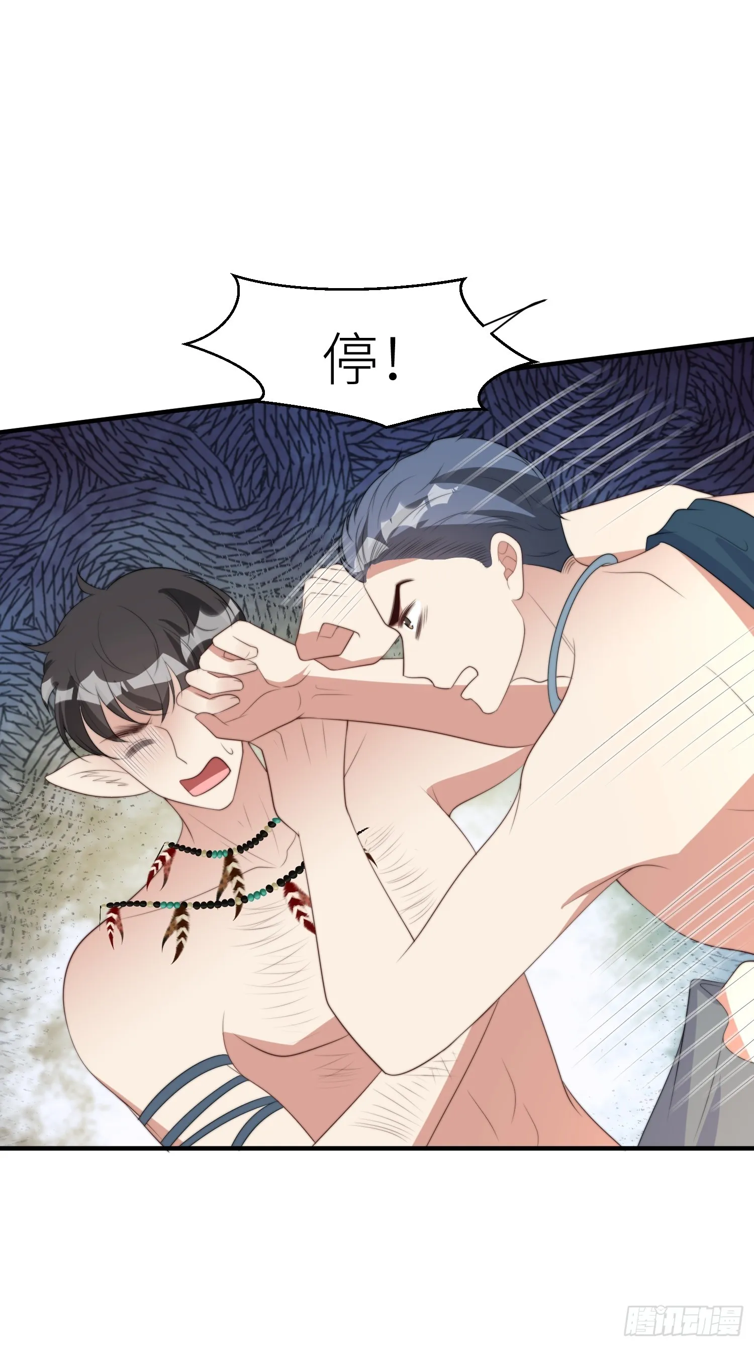 88话 图腾之秘 第13页