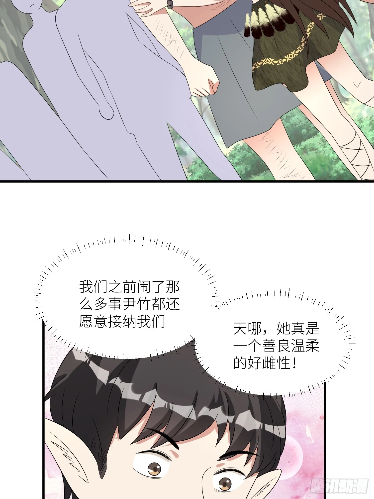 88话 图腾之秘 第19页