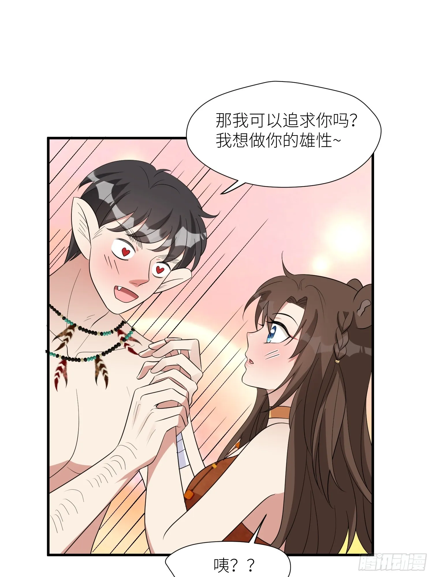 88话 图腾之秘 第25页